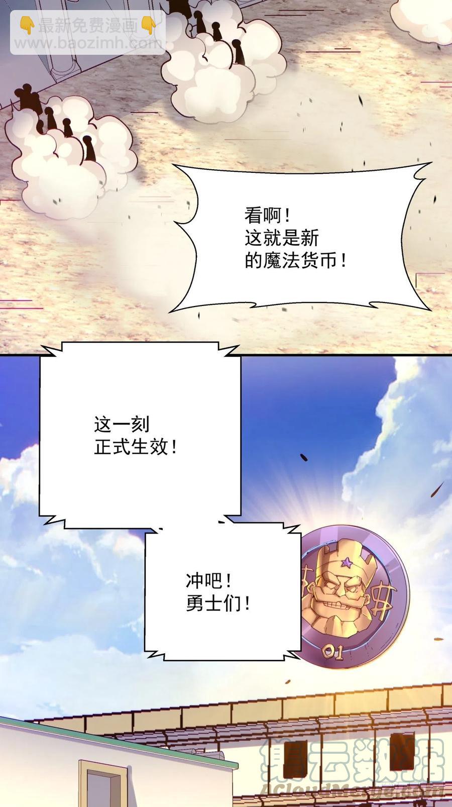 第九十七回 魔法币36