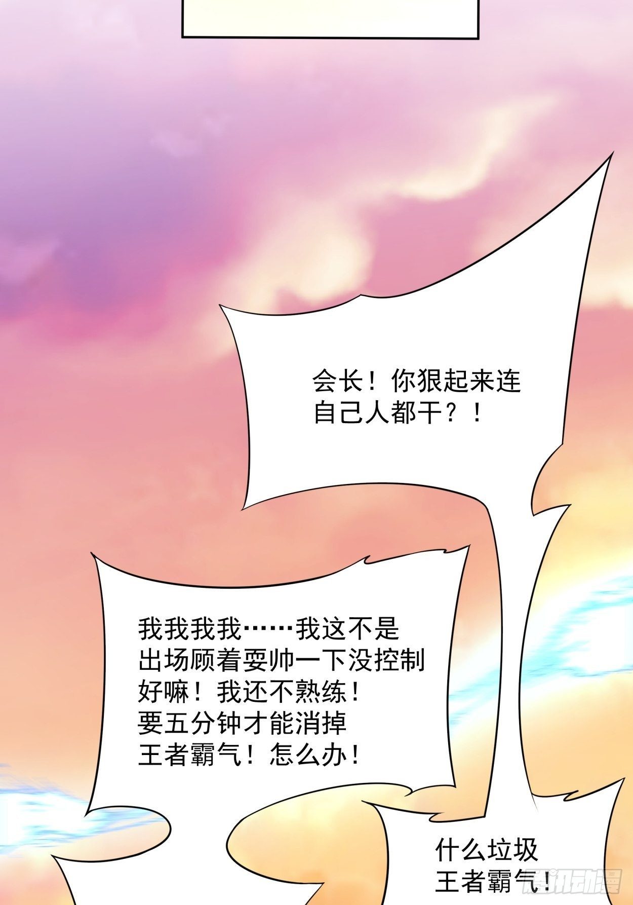 第三十七回 白皇！73