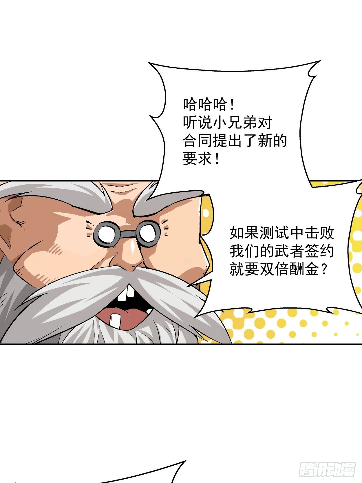 第十回 巅峰对决67