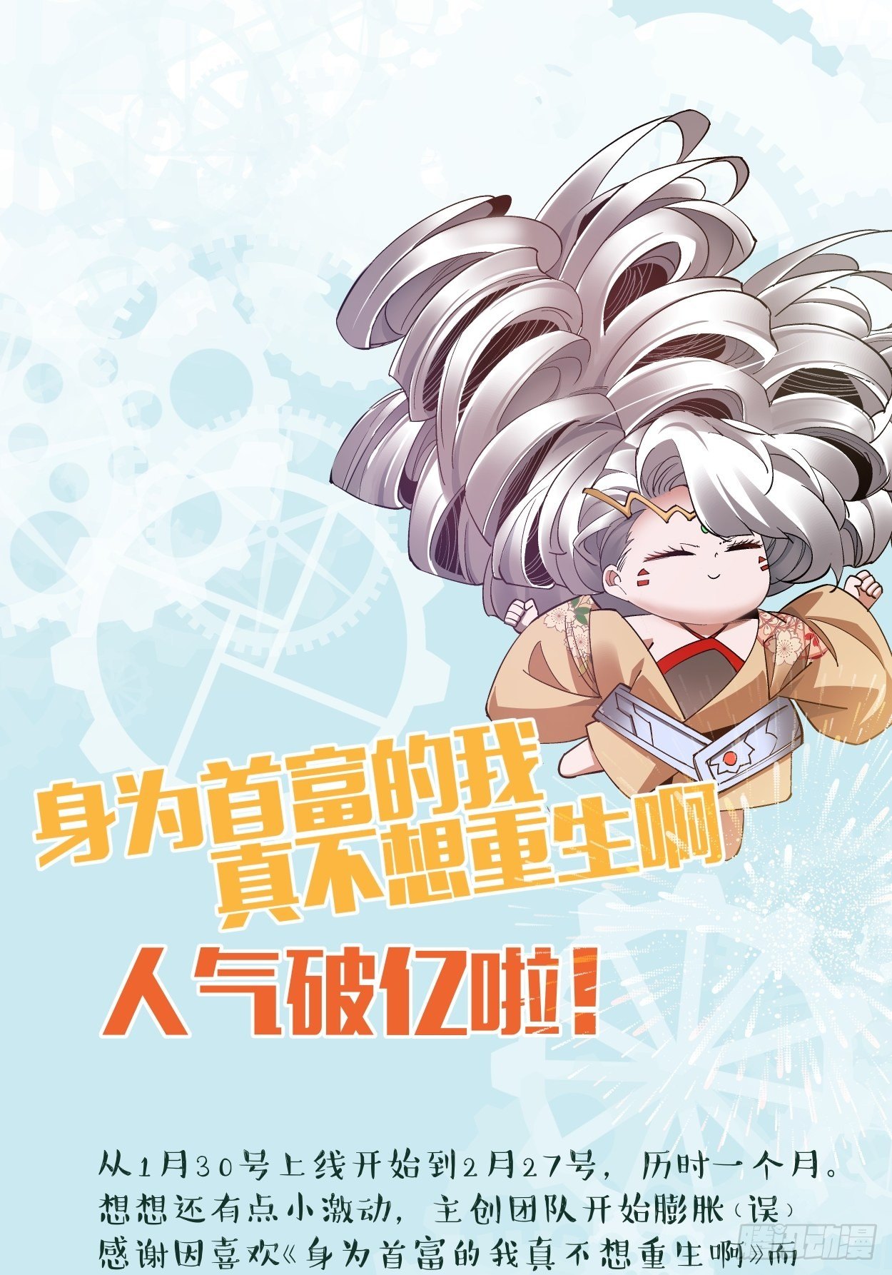 第十五回  白工会七队60