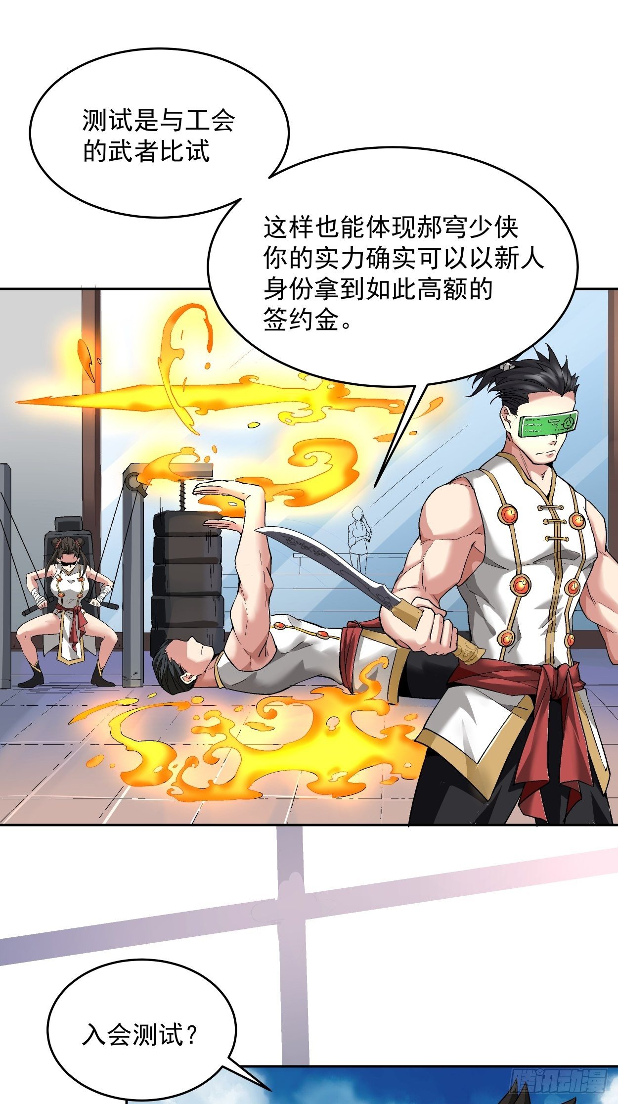 第十回 巅峰对决32