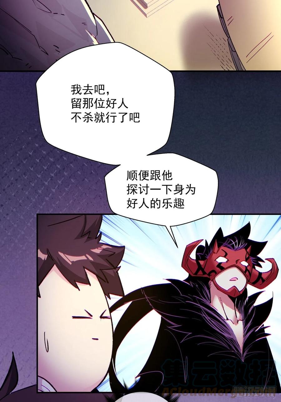 第八十回 谈笔生意呗39