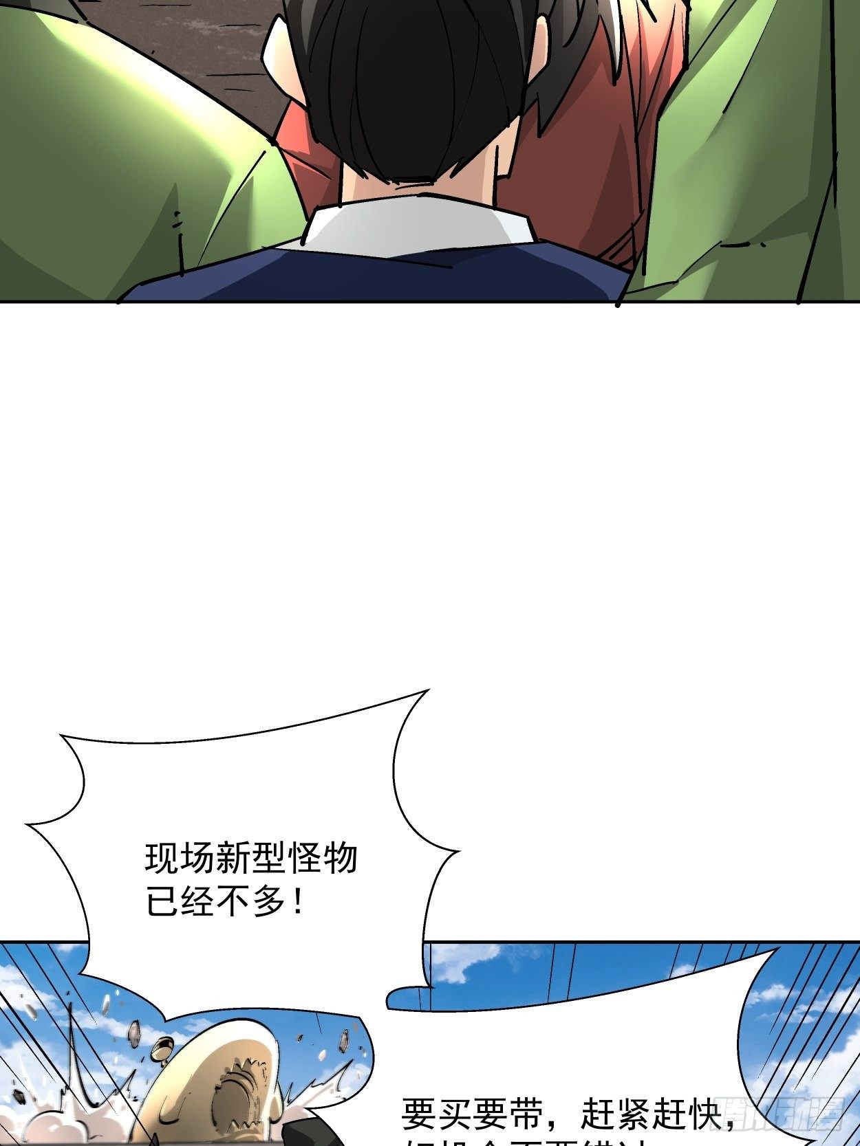 第十七回 大王蜗牛17