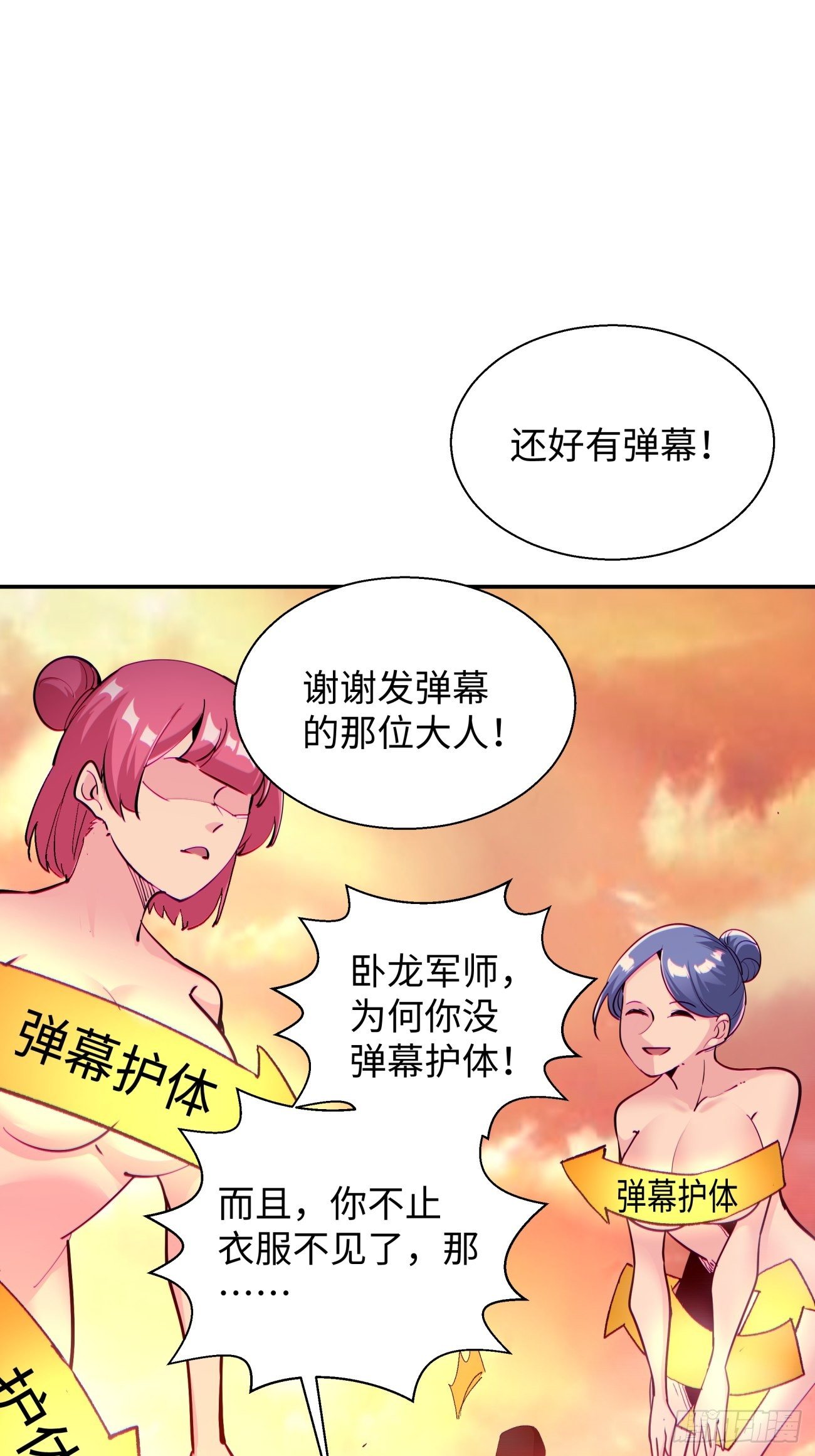第六十七回 万物停摆16
