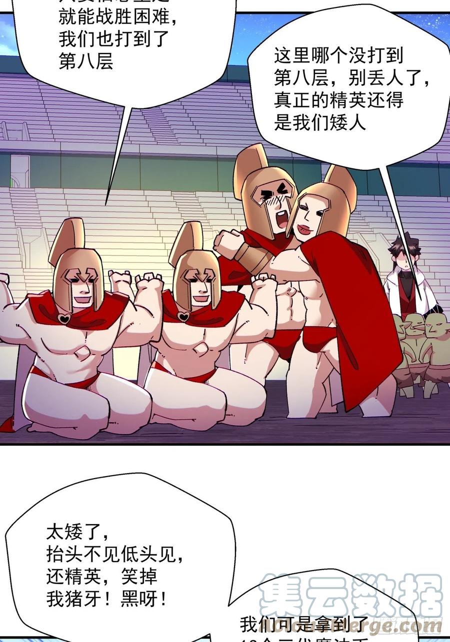 第一零一回 比赛结果14
