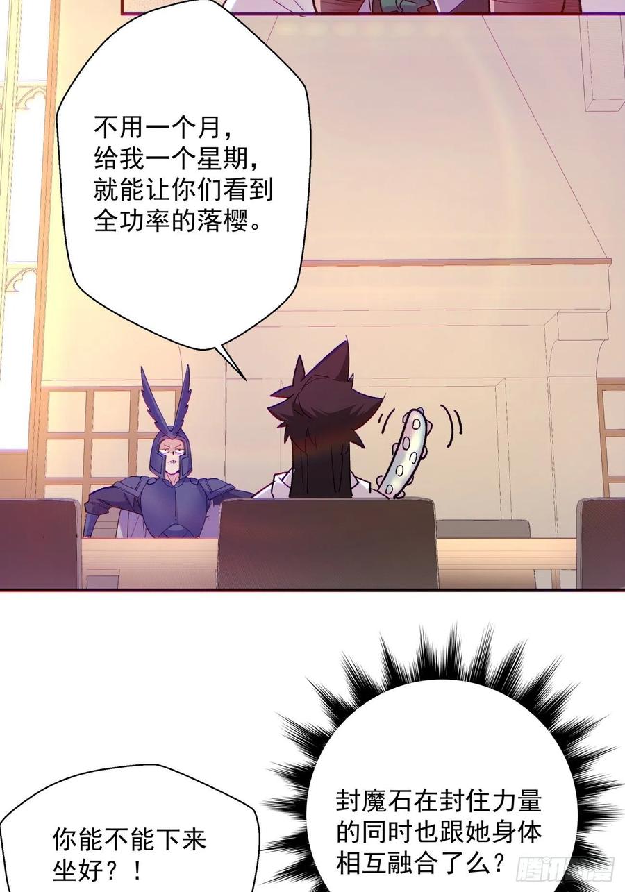 第八十四回 严密监视40