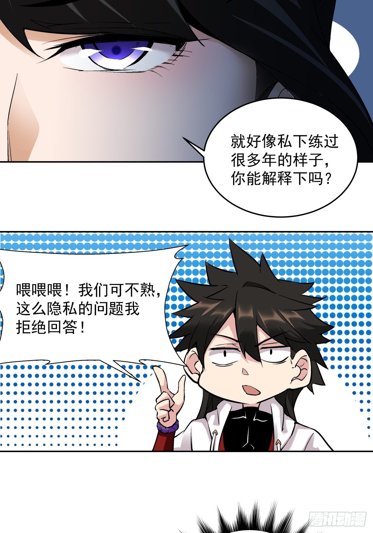 第四回 一拳超神7