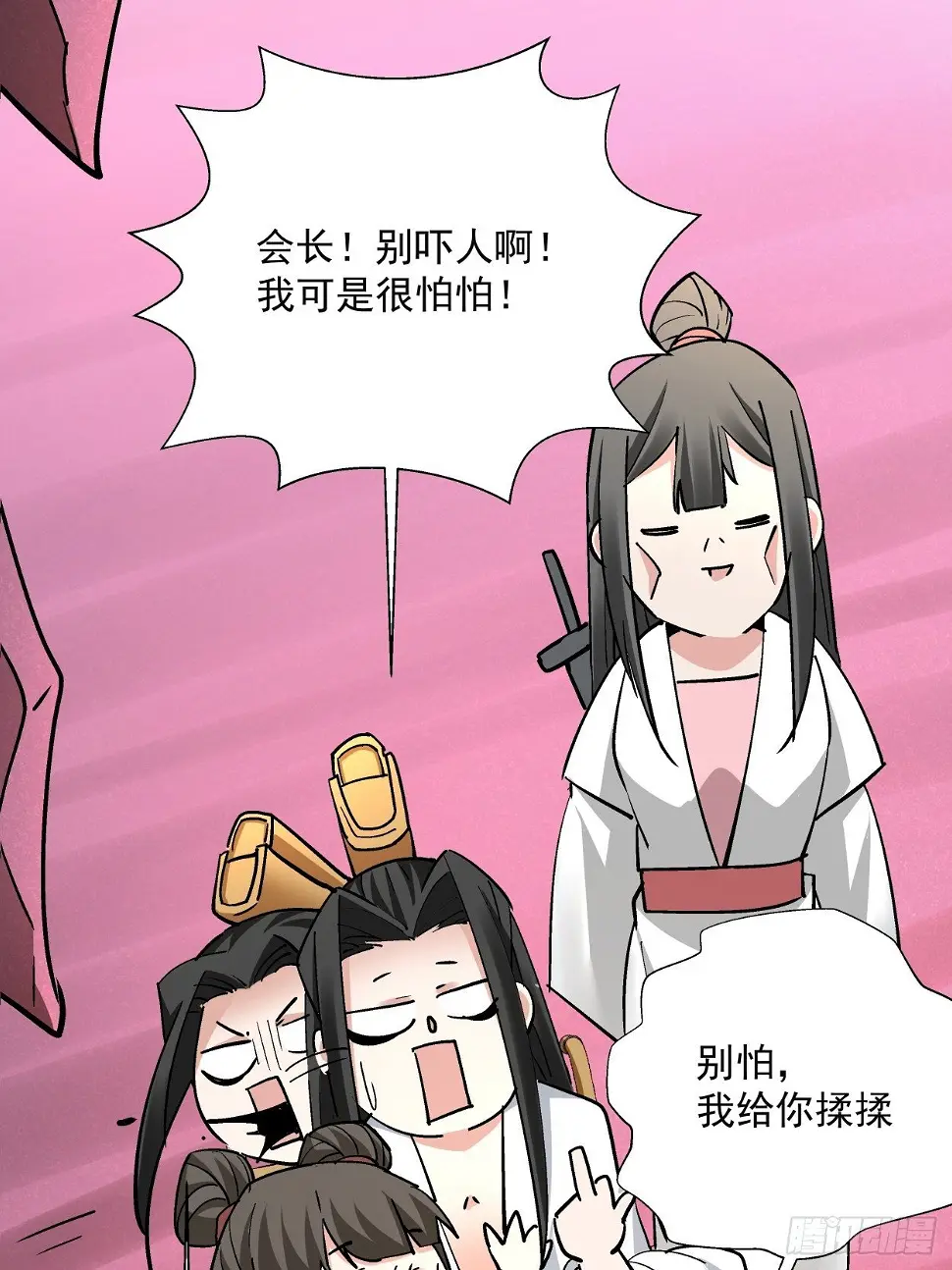 第三十二回 八个弹幕11
