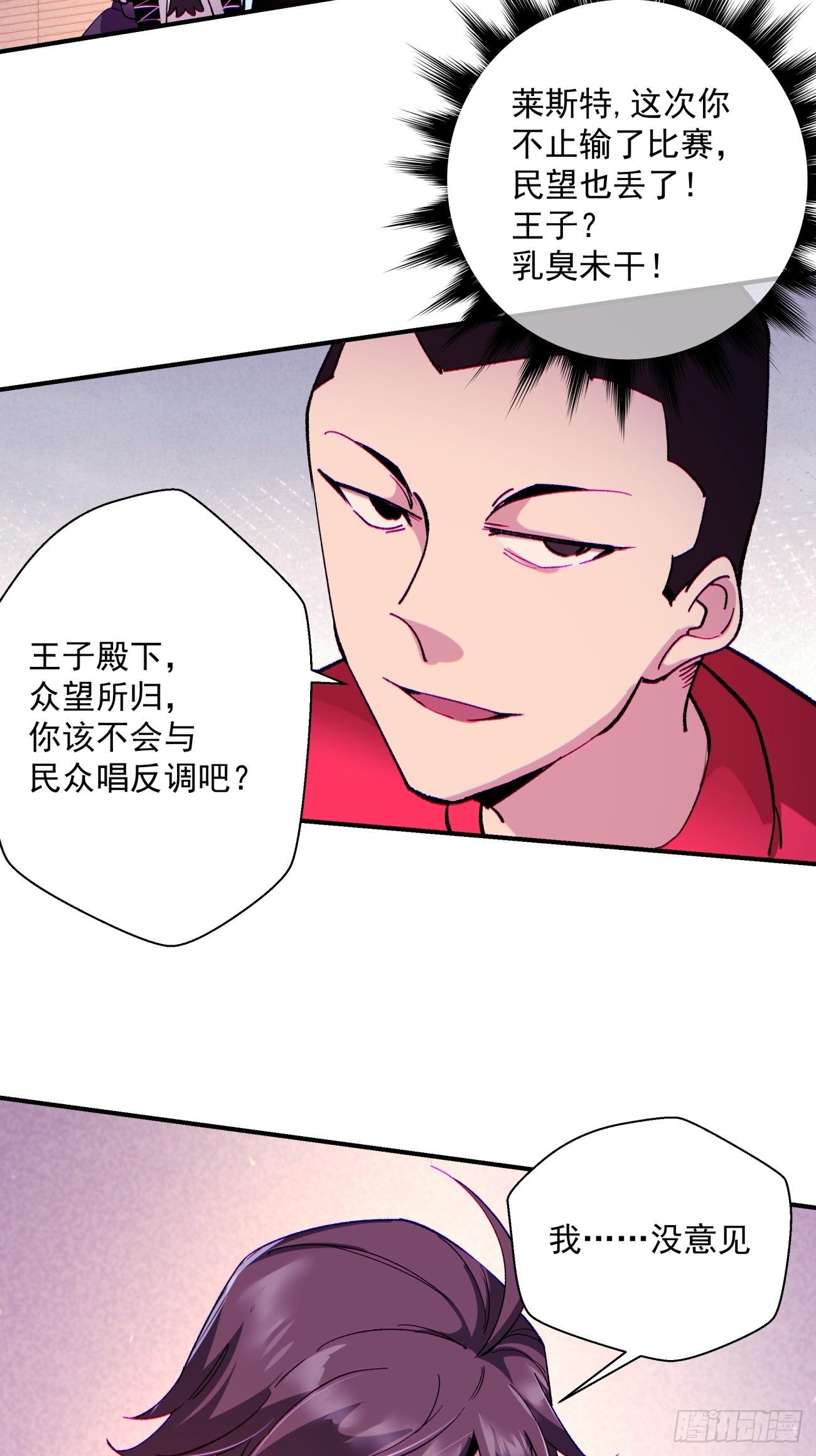 第一零九回 反水16
