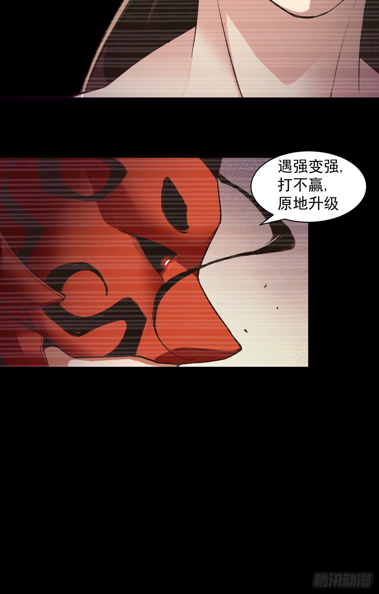 第六十五回 末日7