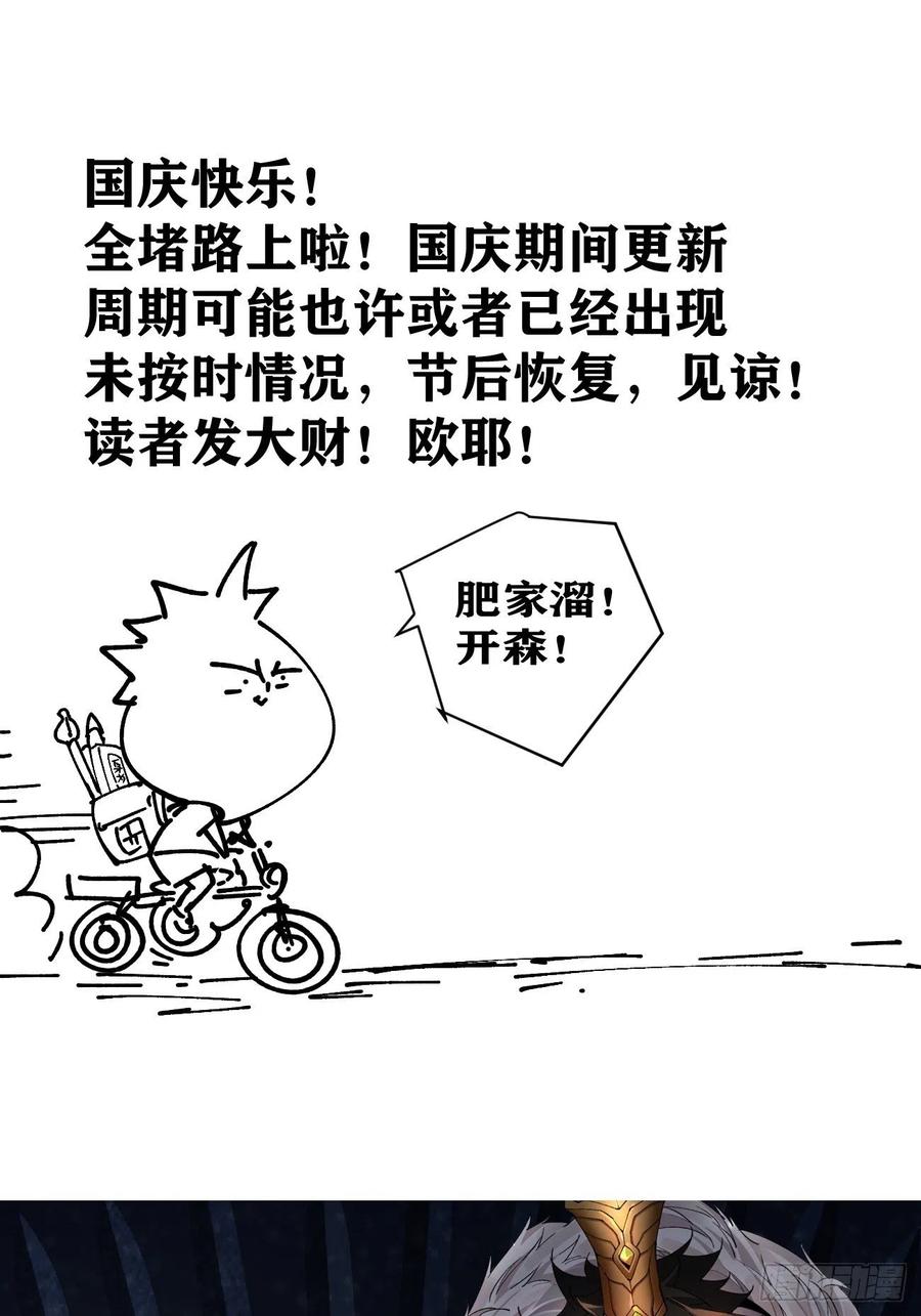 第七十八回 交出另一只猪蹄39