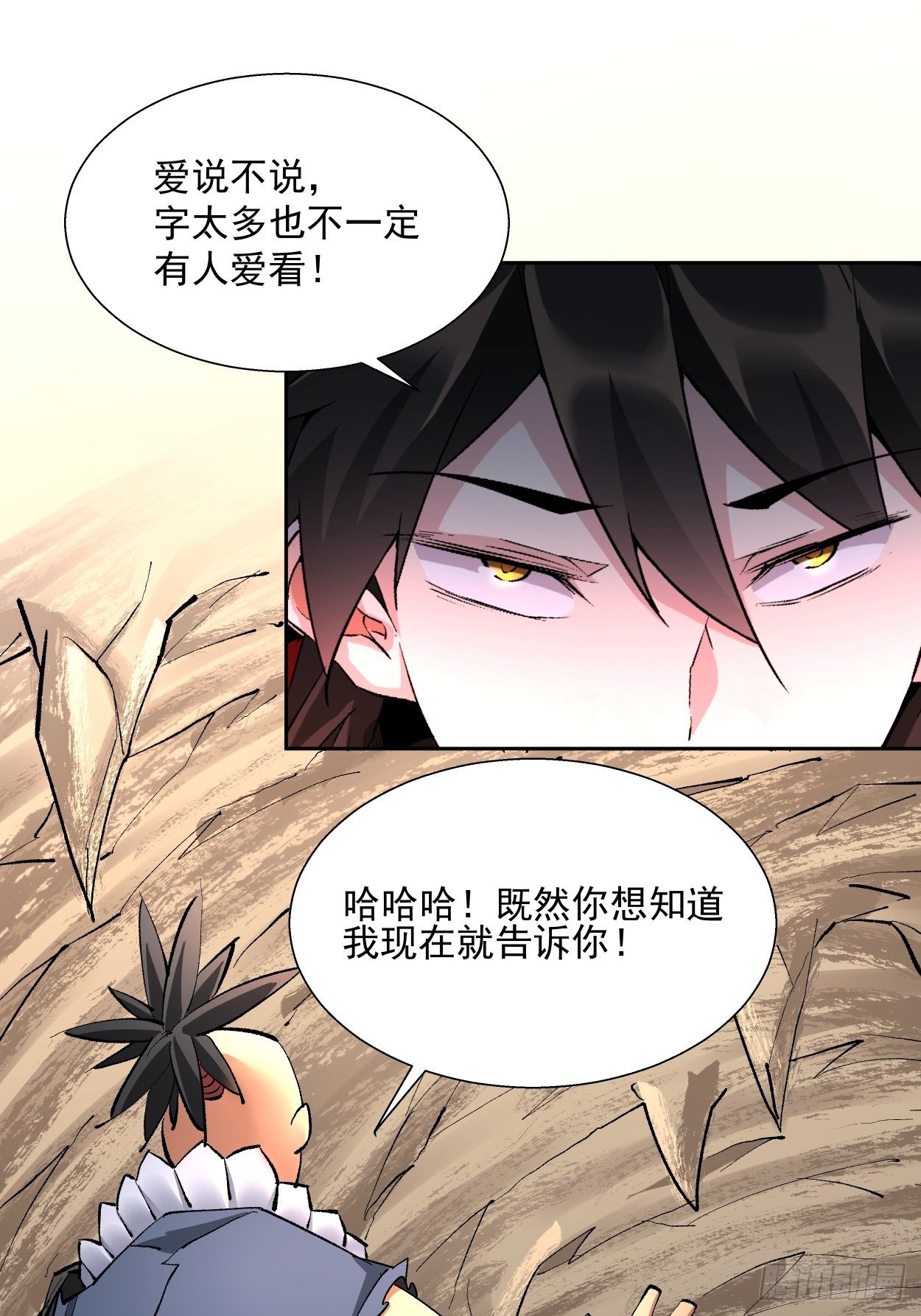 第二十一回 神奇抖音符12