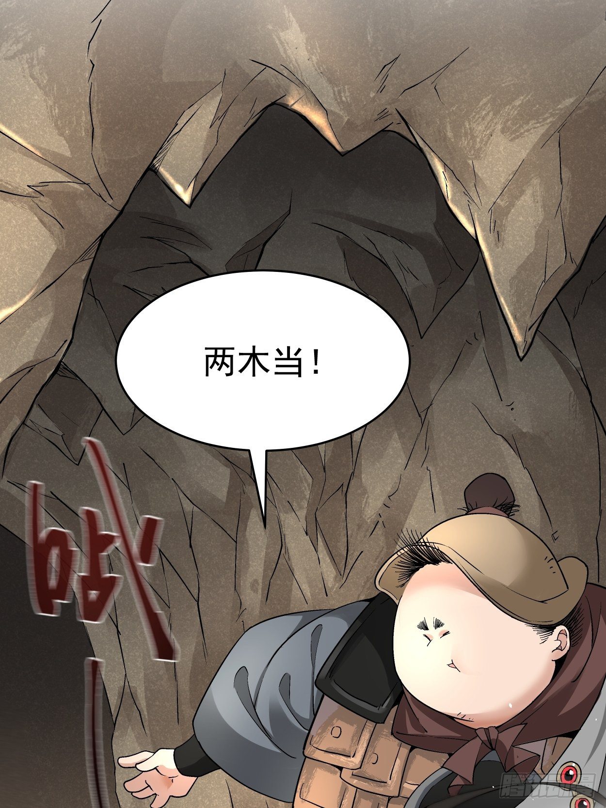 第二十三回 争分夺秒63