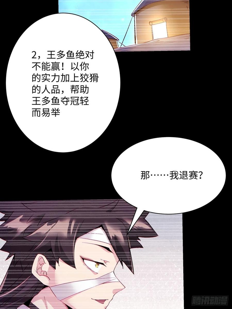 第一百回 盟约达成44