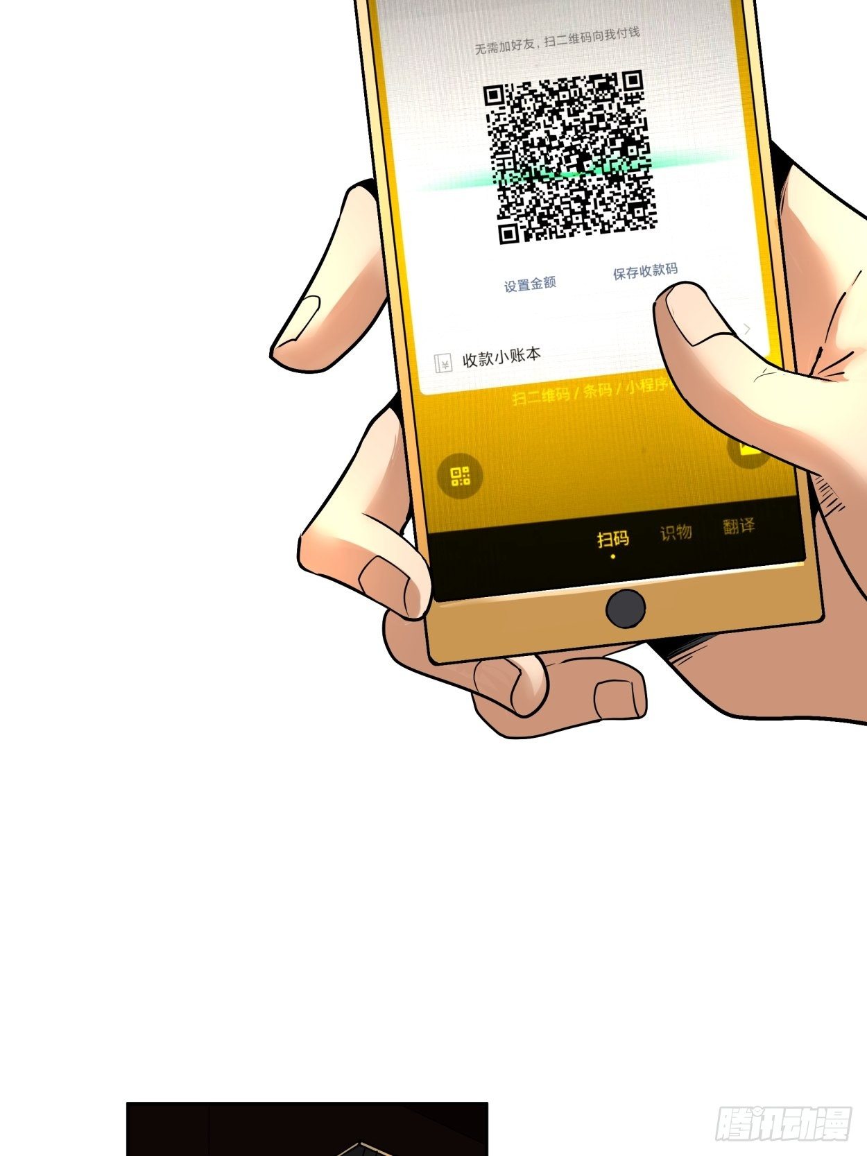 第四十回 秘法46
