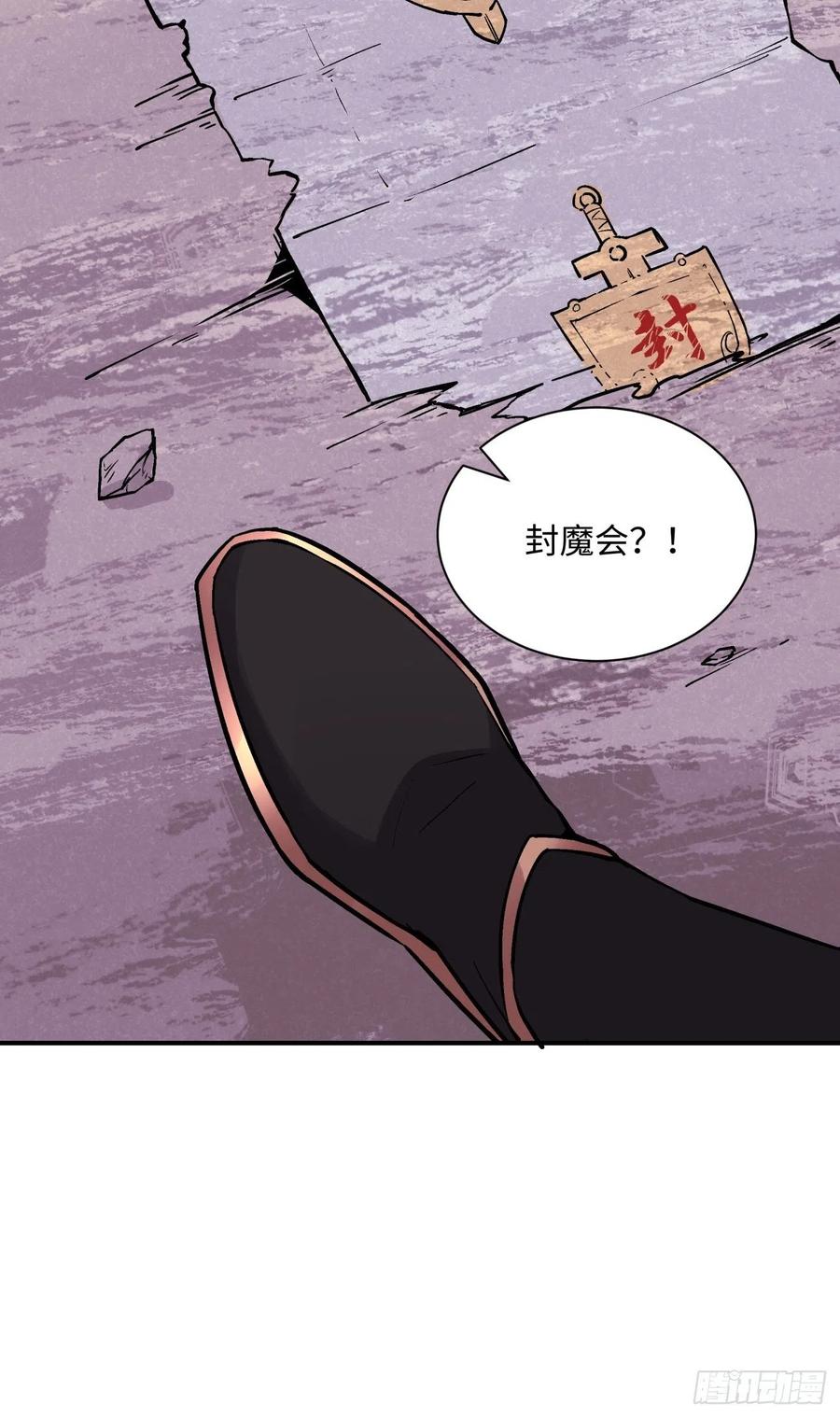 第八十回 谈笔生意呗32