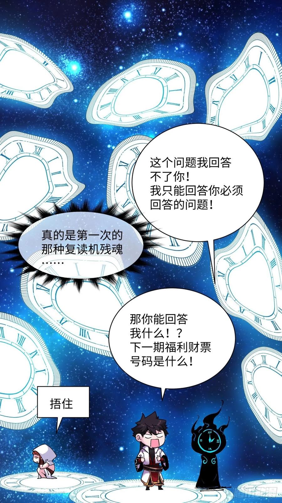 第八十四回 严密监视2