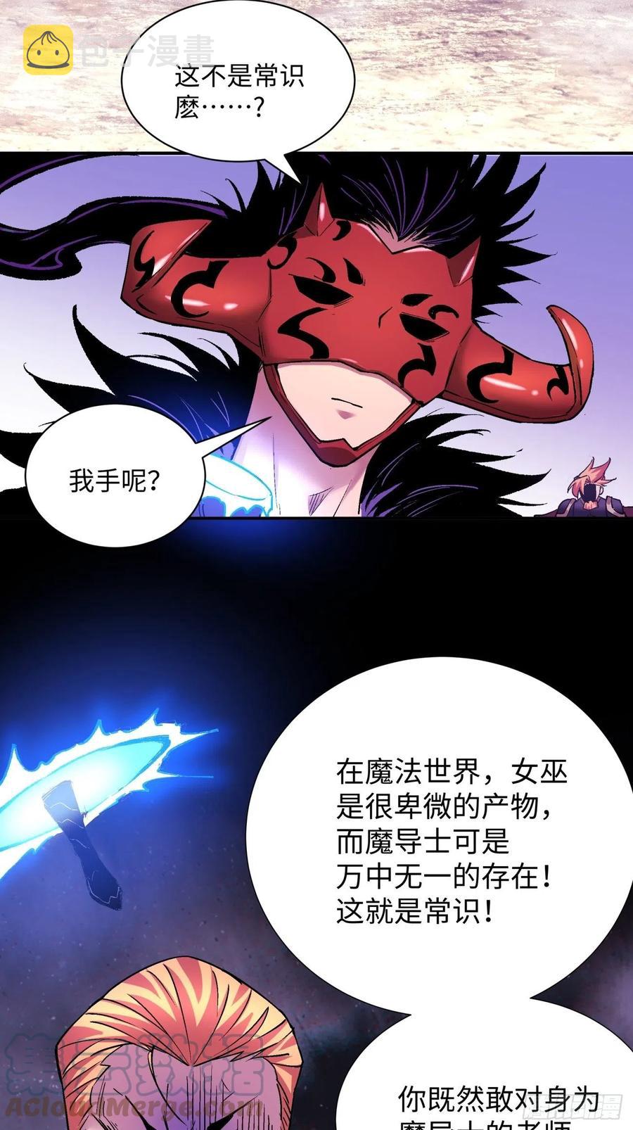 第七十七回 获得猪蹄一只21