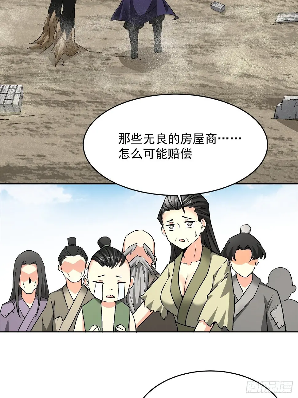 第三十一回 是你的族人吗30