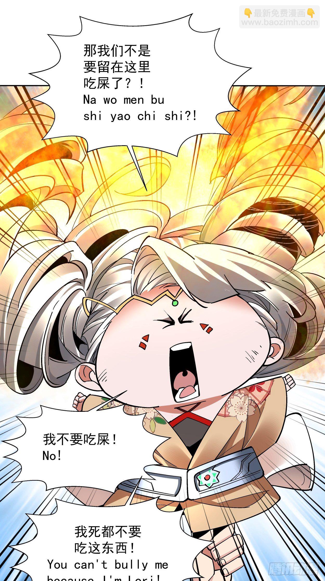 第十八回 破肛而入58