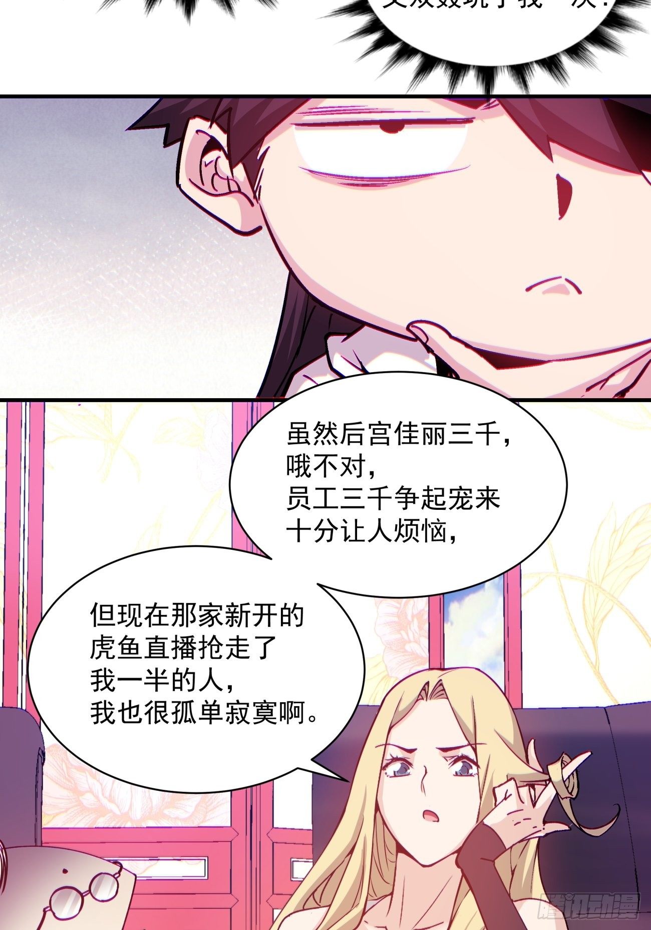 第一三一回 六翅情怀鸡22
