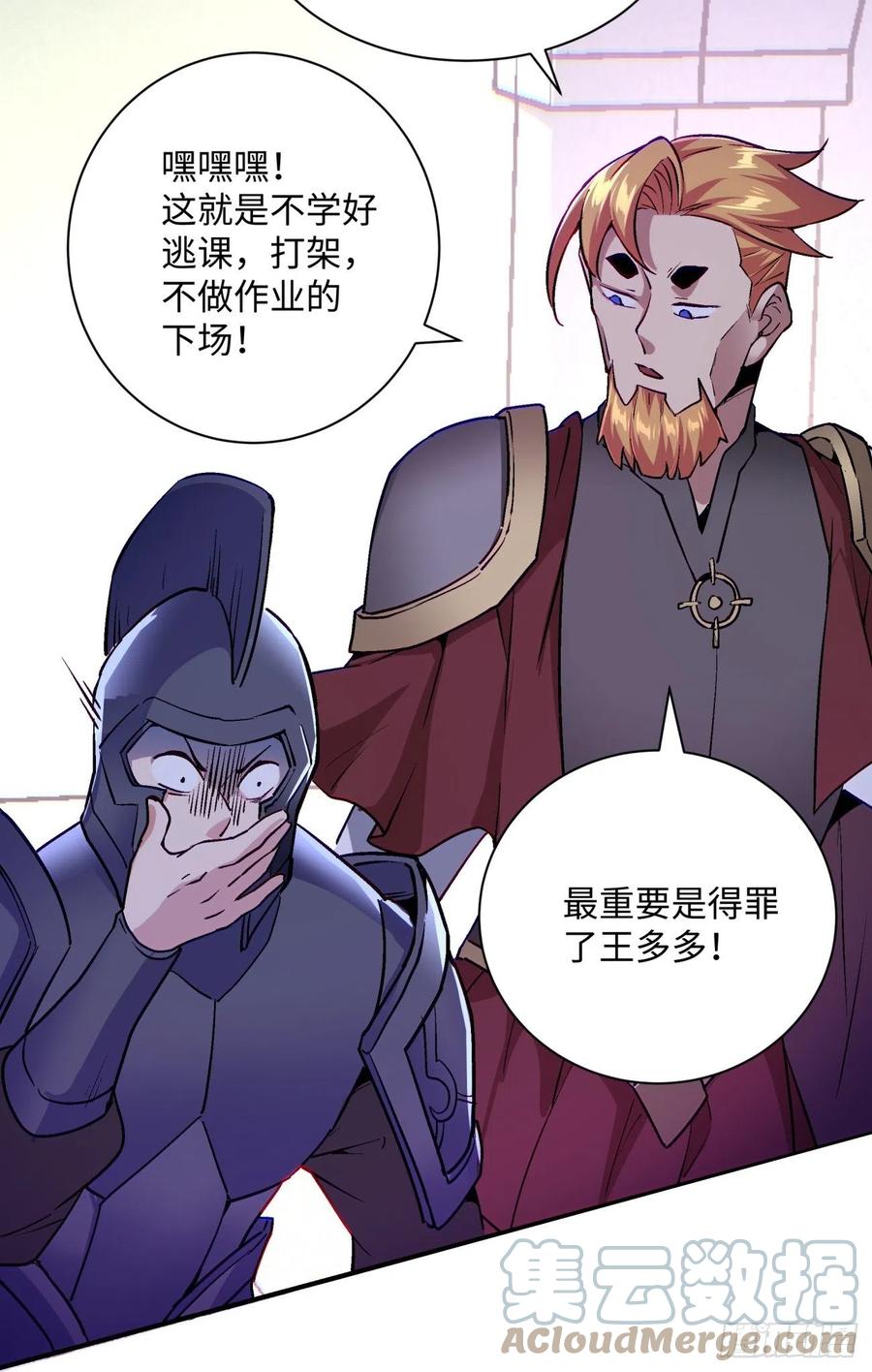 第七十六回 蓝石6