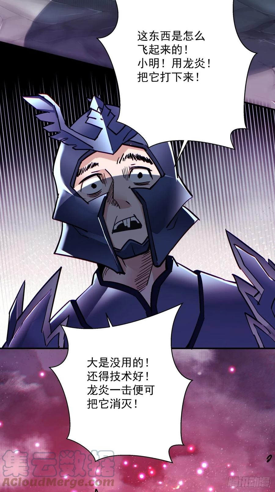 第七十三回 向魔法世界进攻27