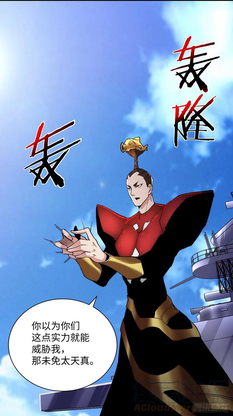 第八十一回 筹码3