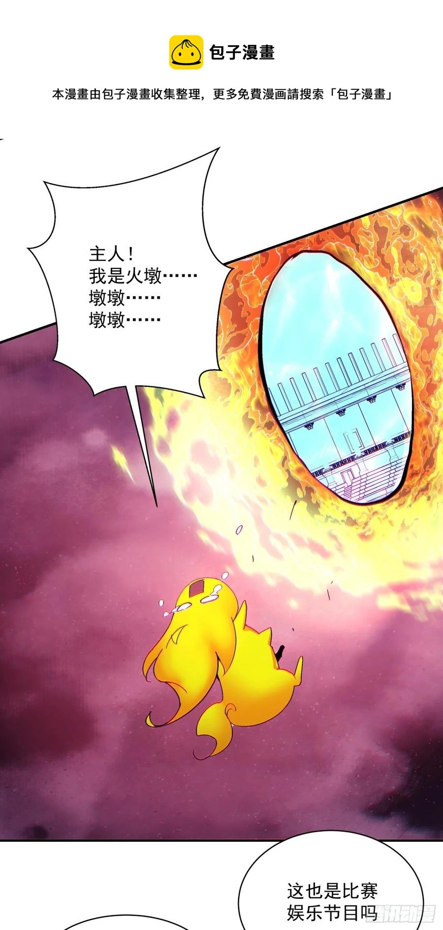 第一一七回 主人8