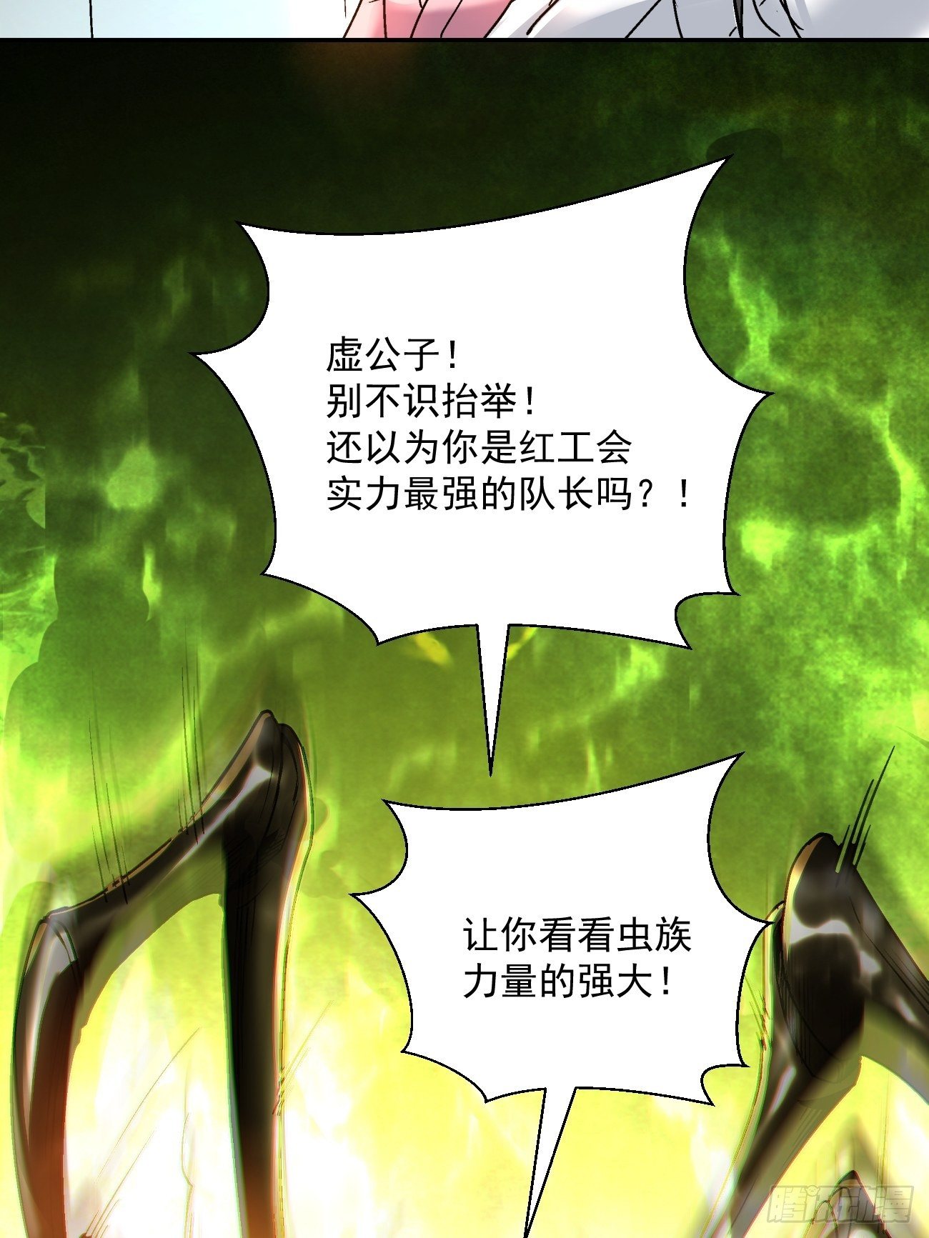 第四十三回 战前准备（三）7