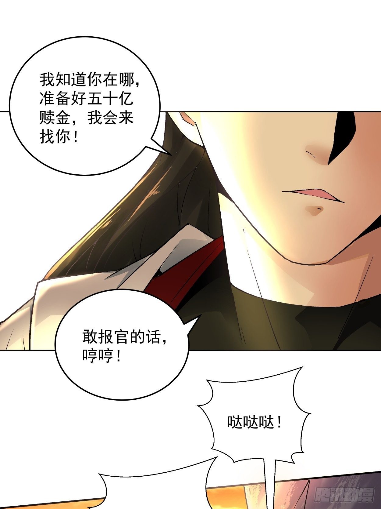 第三十六回 我被讹了72
