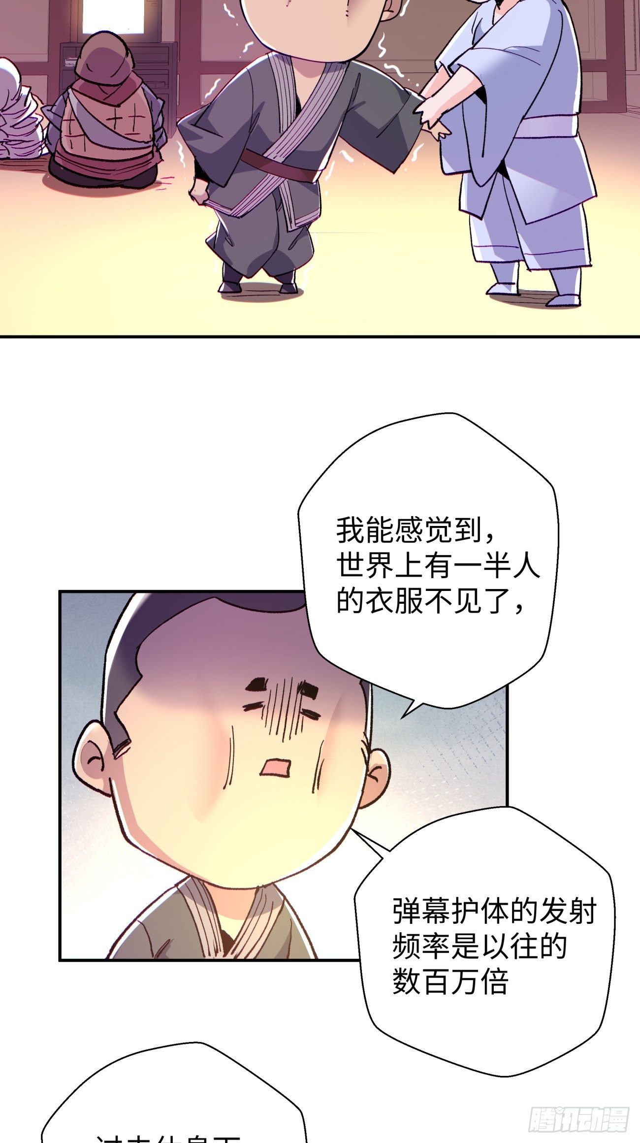 第六十七回 万物停摆21