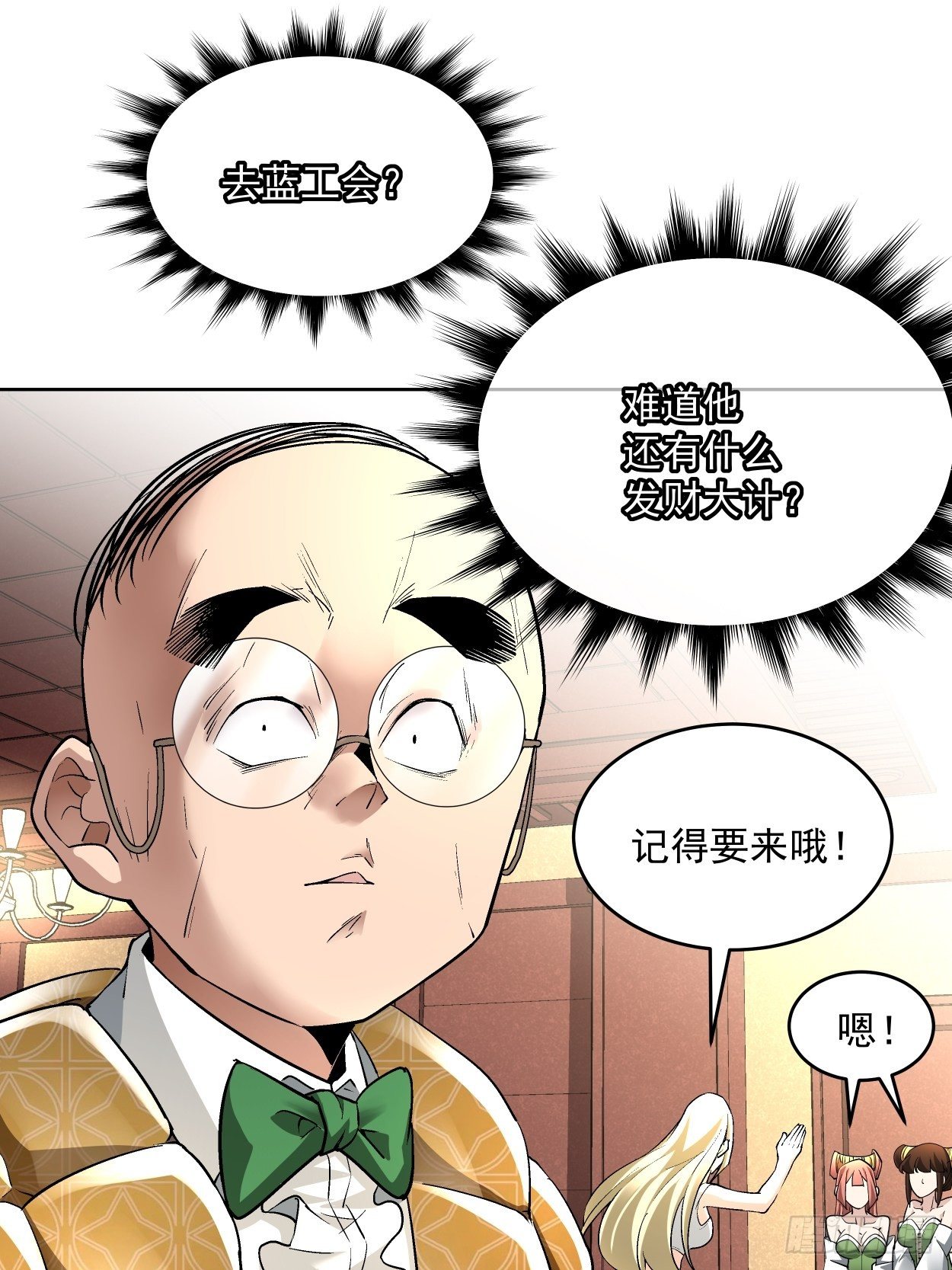 第三十回 搞不搞31
