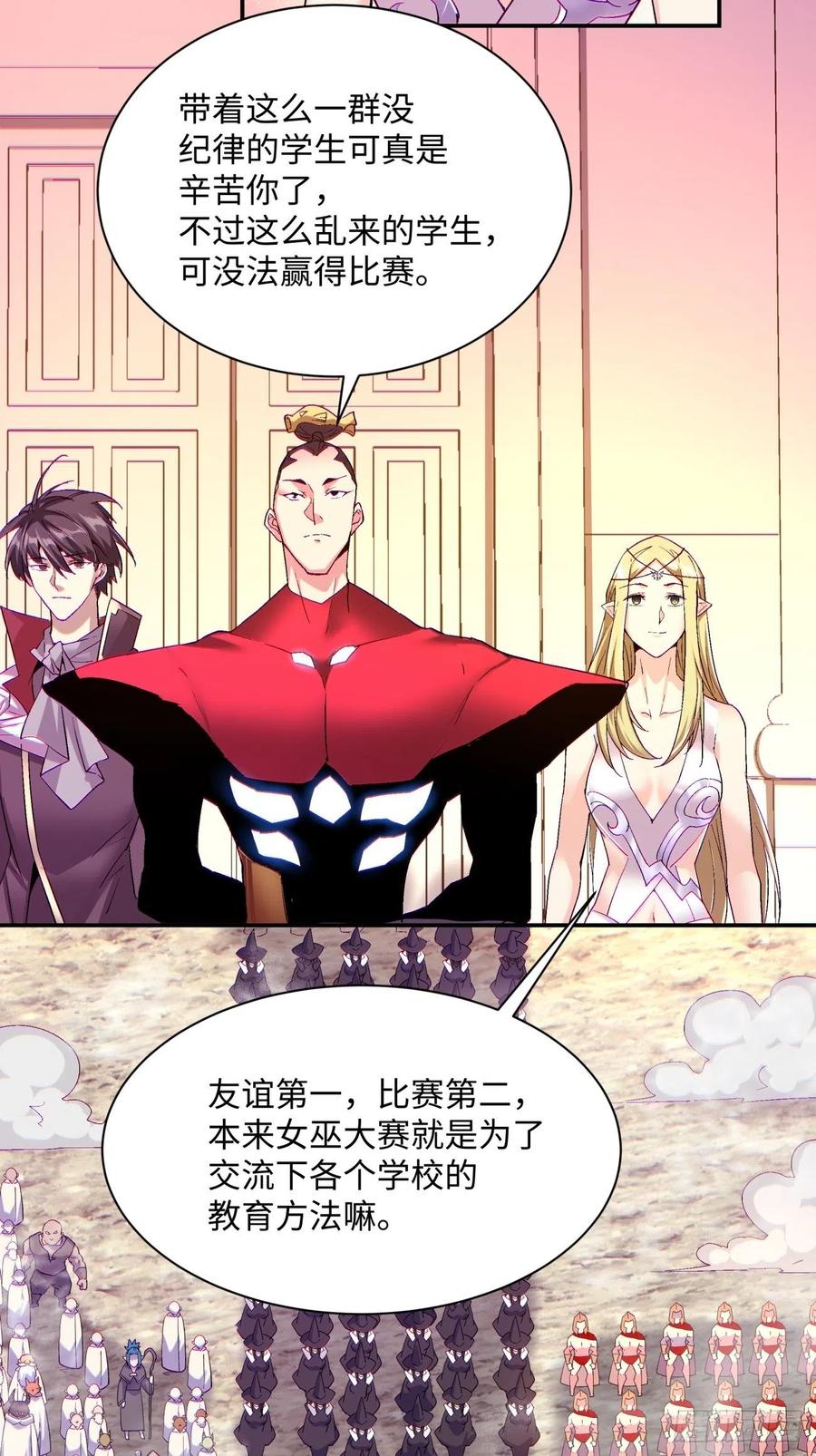 第九十七回 魔法币27