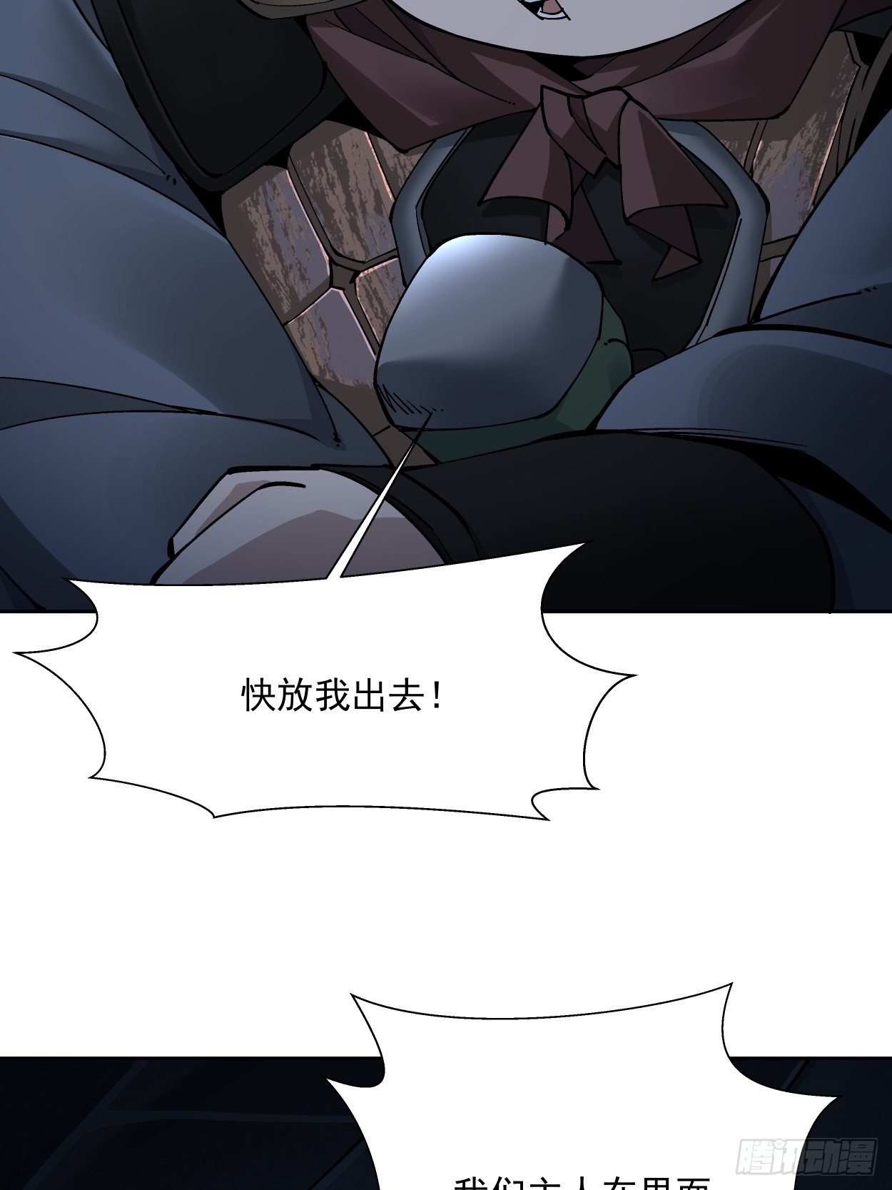 第二十回 谁敢伤她41