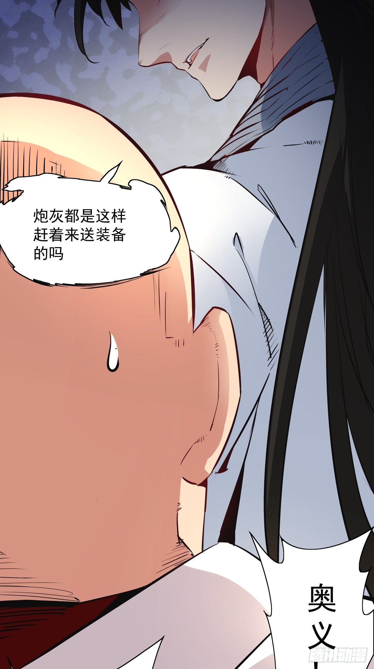 第一回 史上最坑穿越46