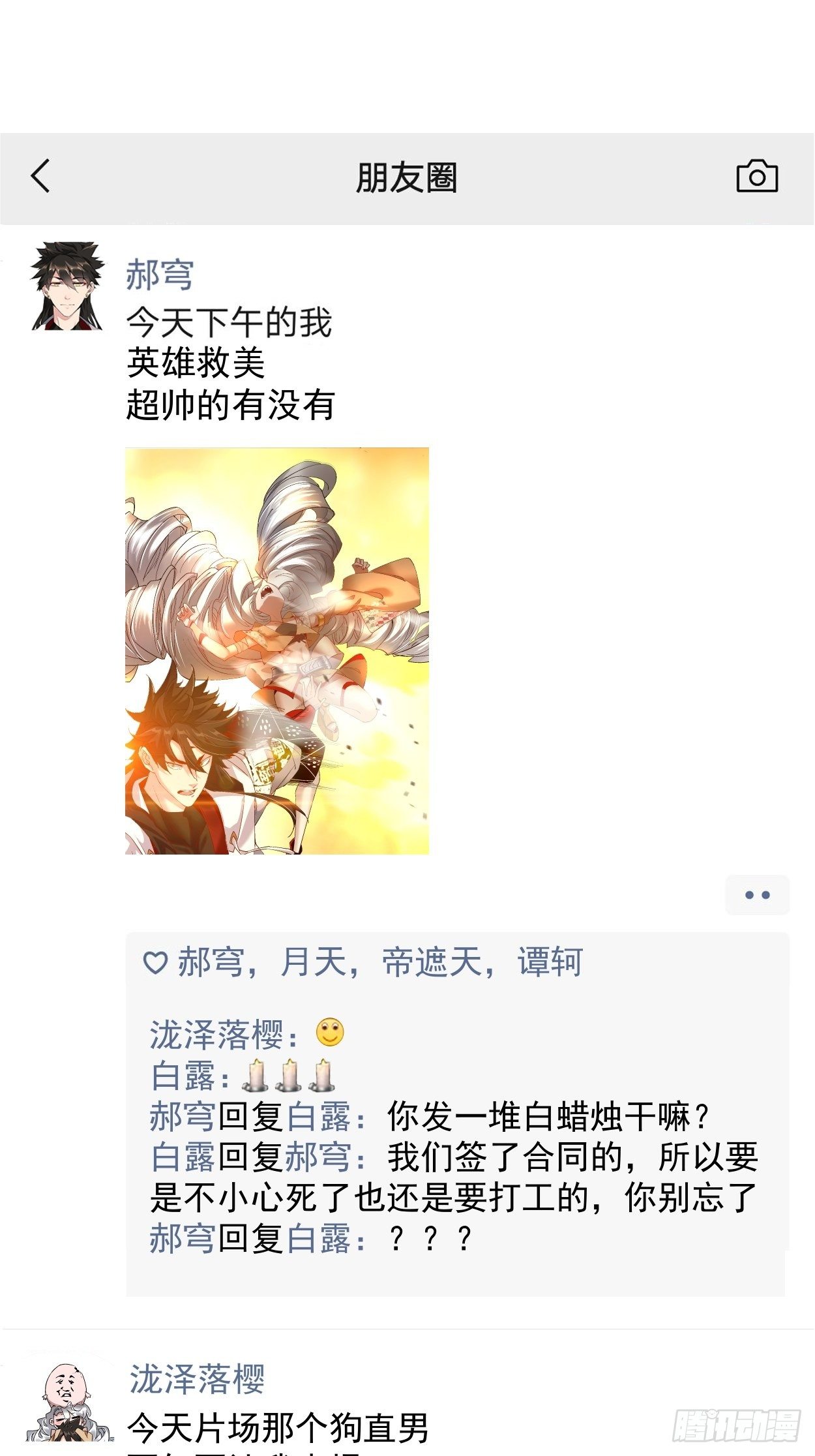 第三十九回 烧给你68