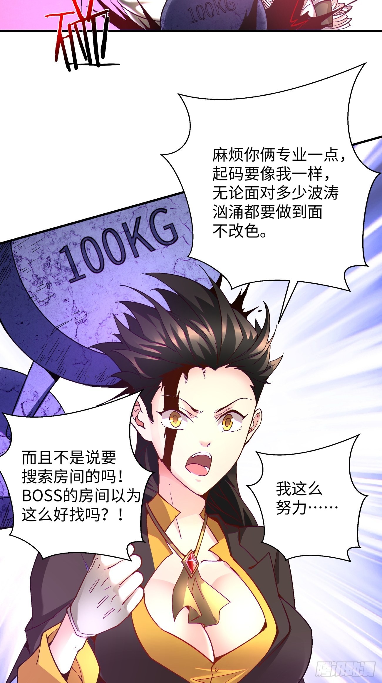 第一三五回 欢迎来到直播间18