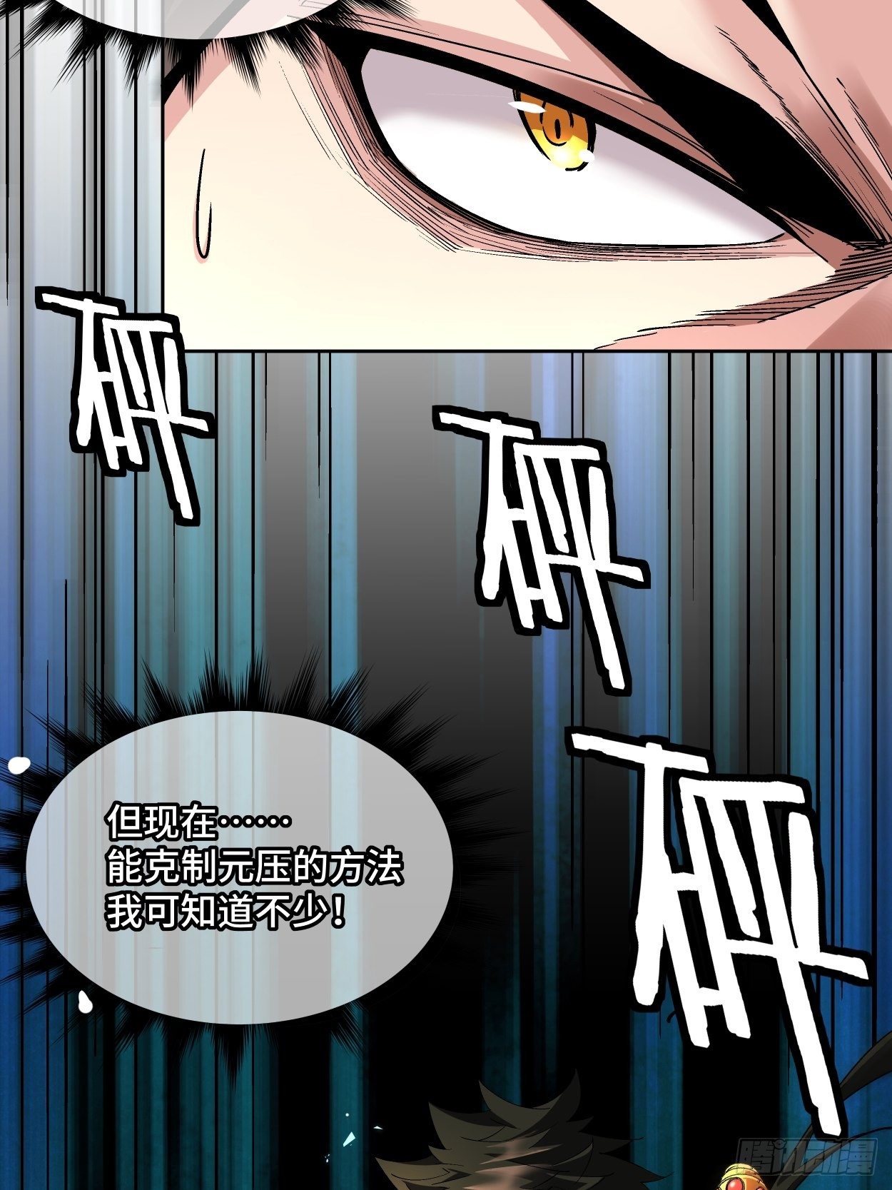 第十一回 不讲武德6