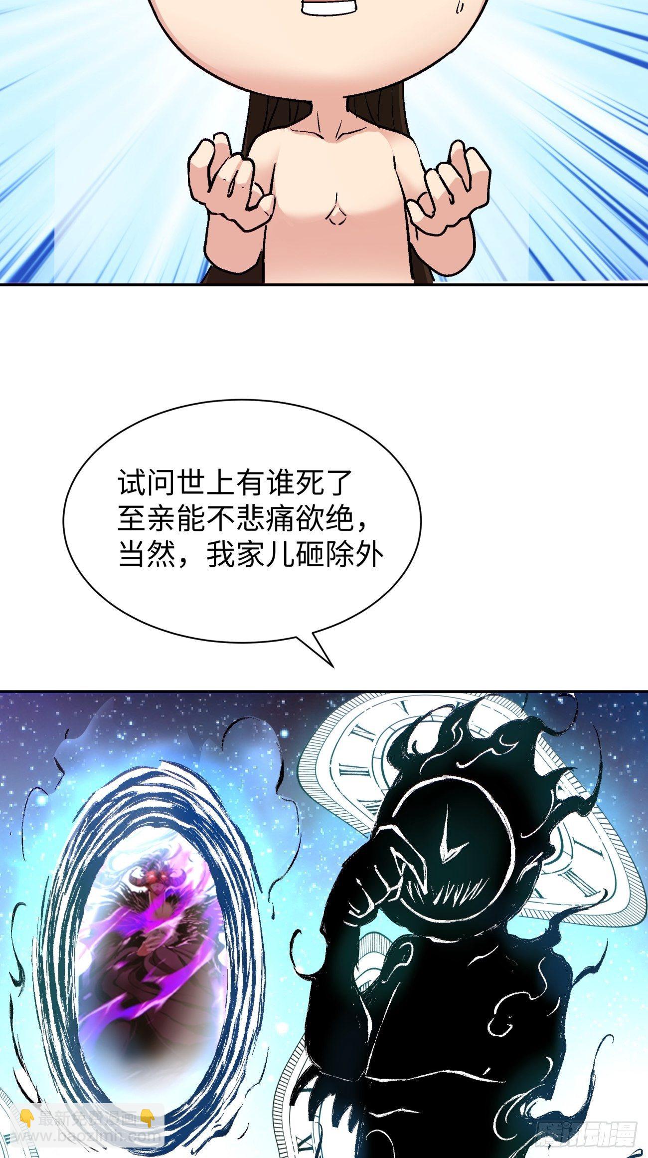 第六十五回 末日2