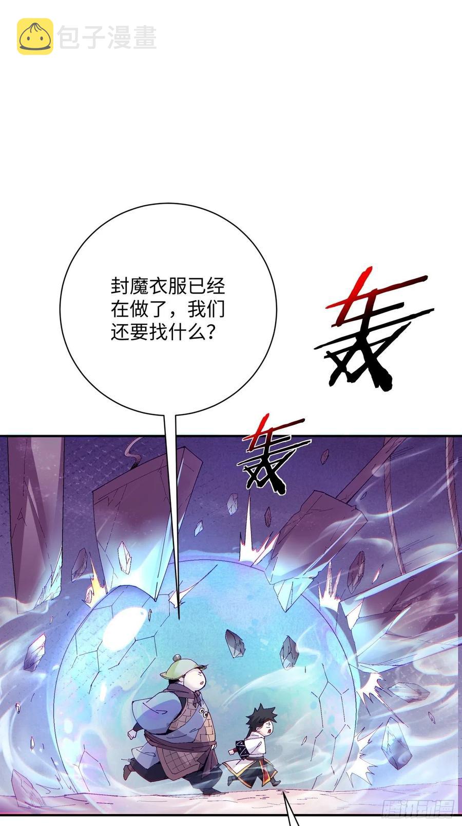 第八十二回 圣殿35