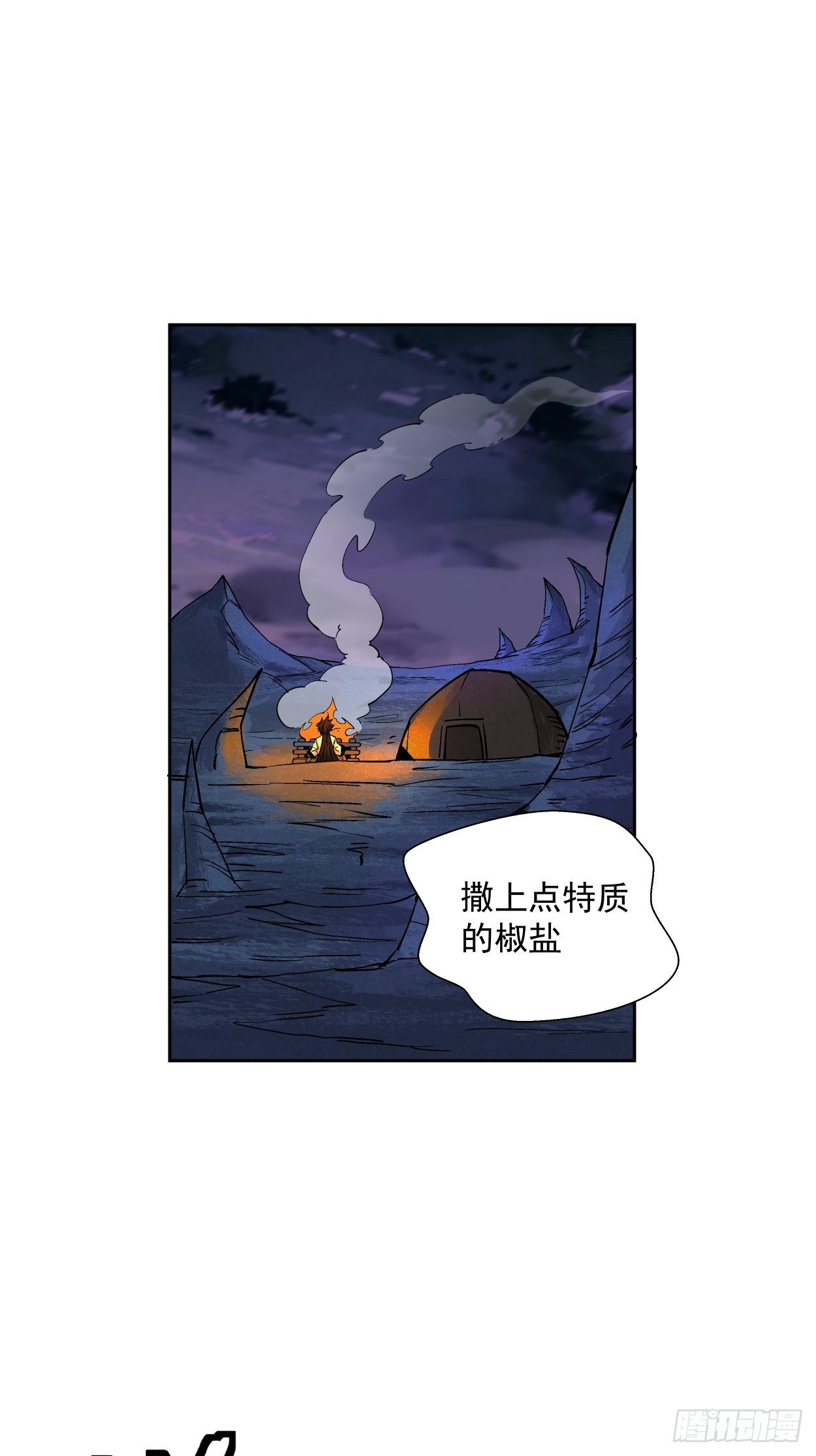 第八回 有一位姑娘46