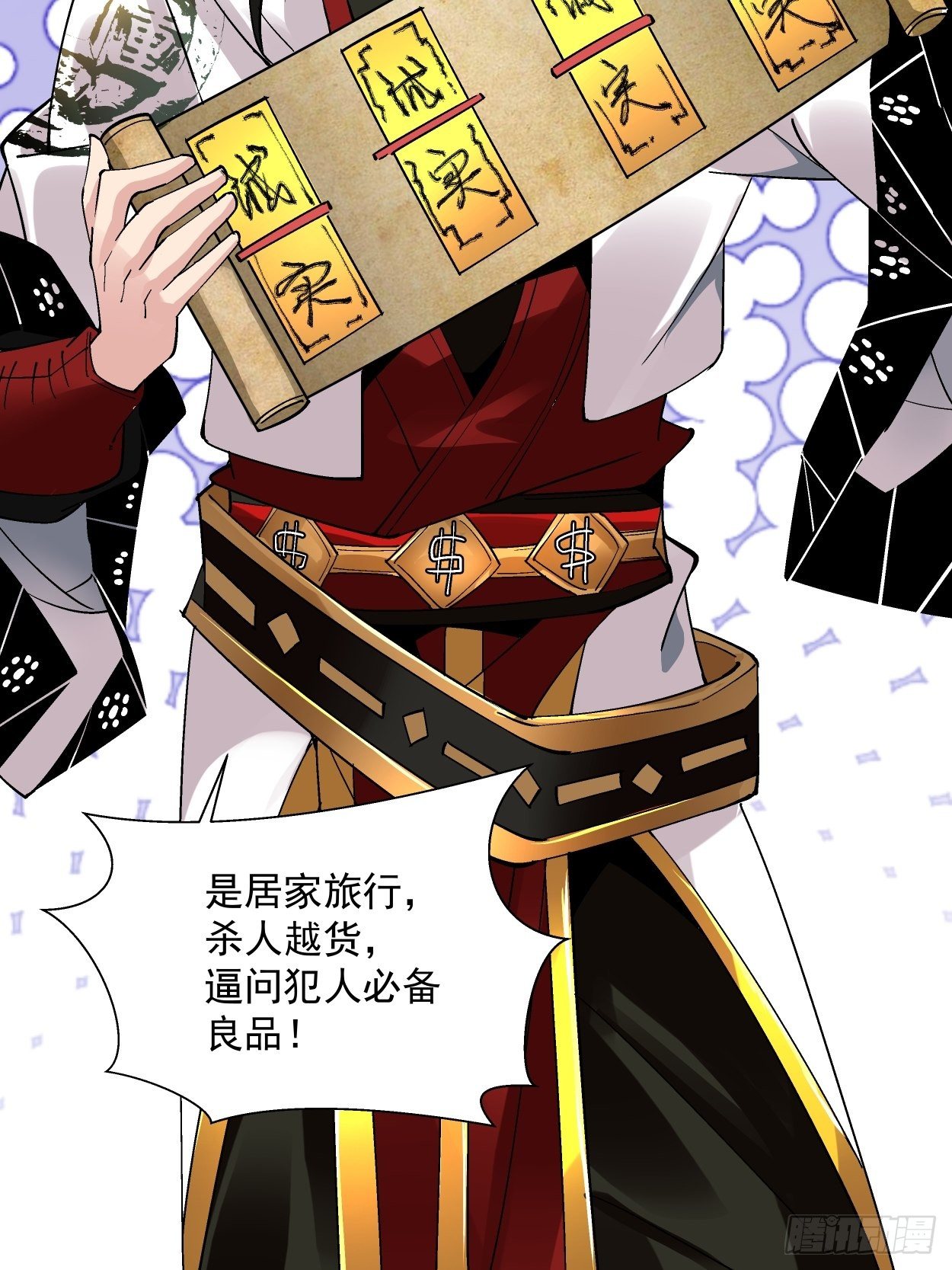 第二十一回 神奇抖音符43