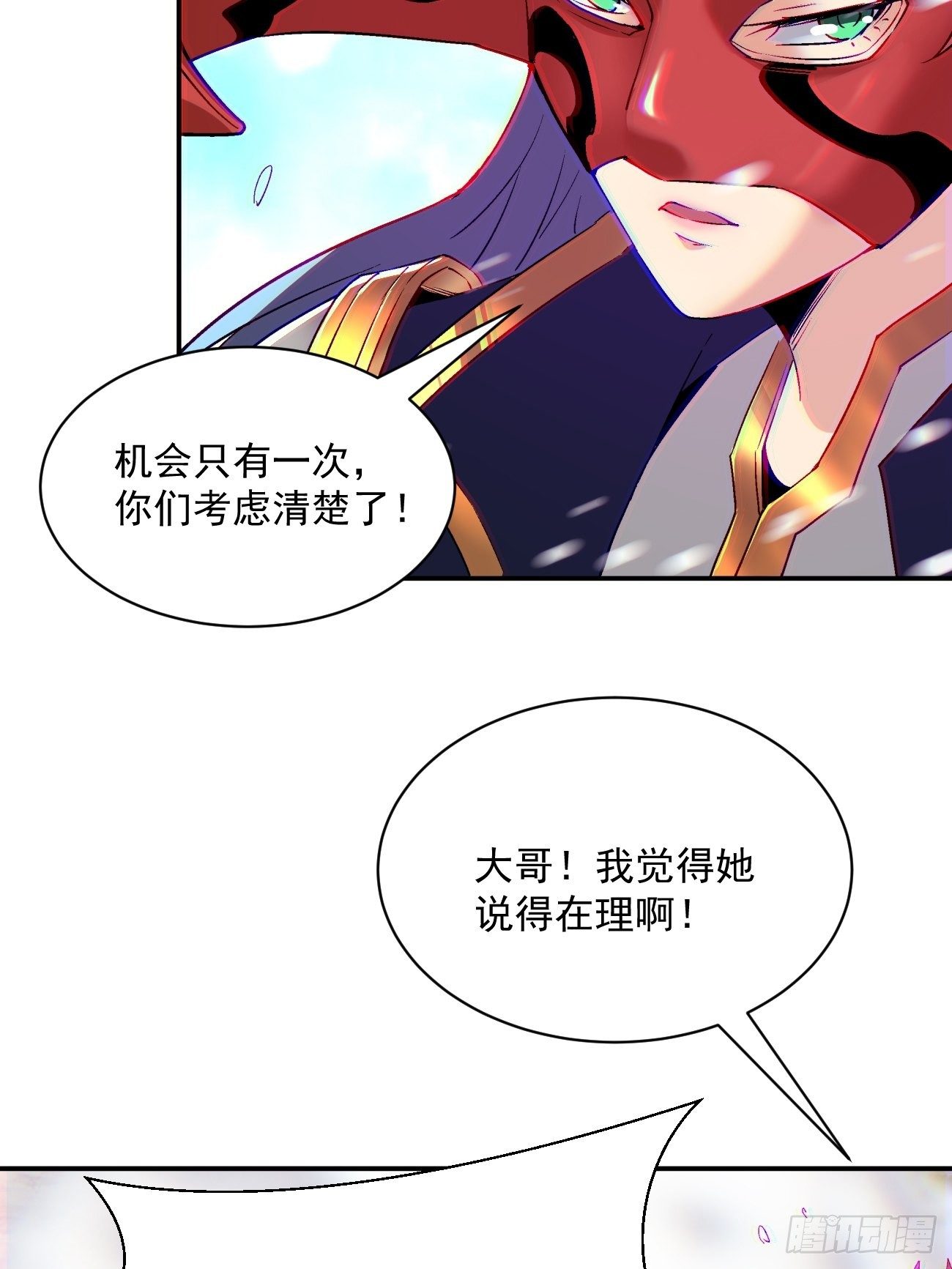 第四十四回 战前准备（四）9