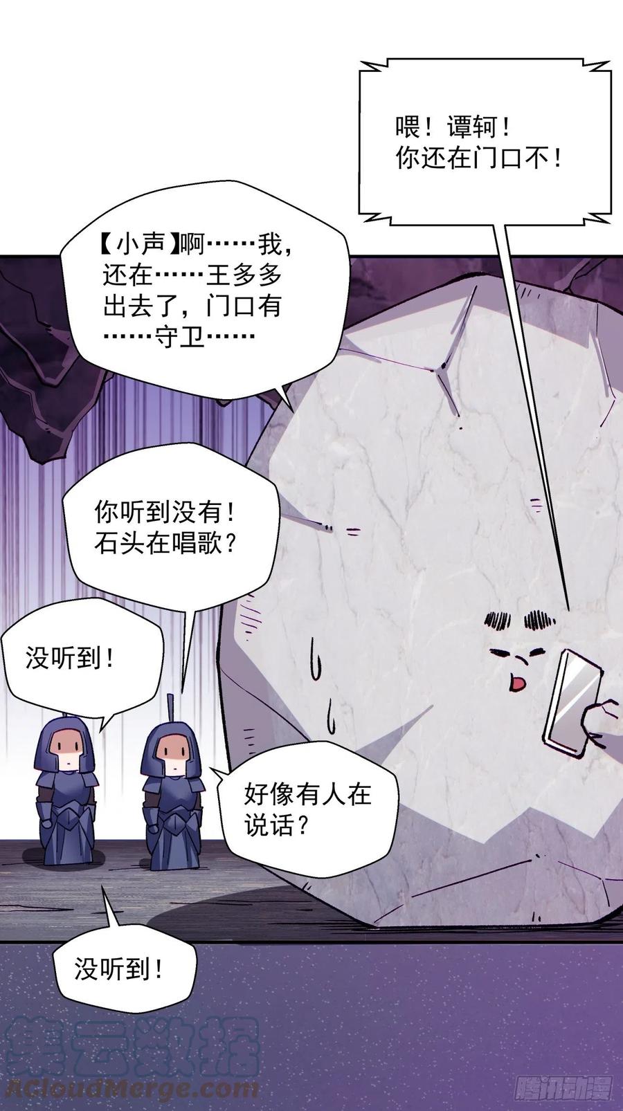 第九十四回 人间清醒菇30