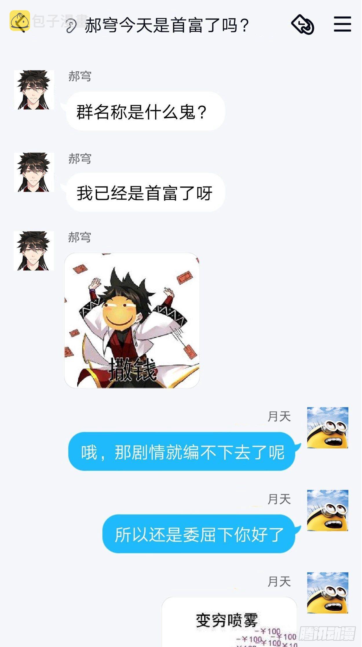 第一回 史上最坑穿越63