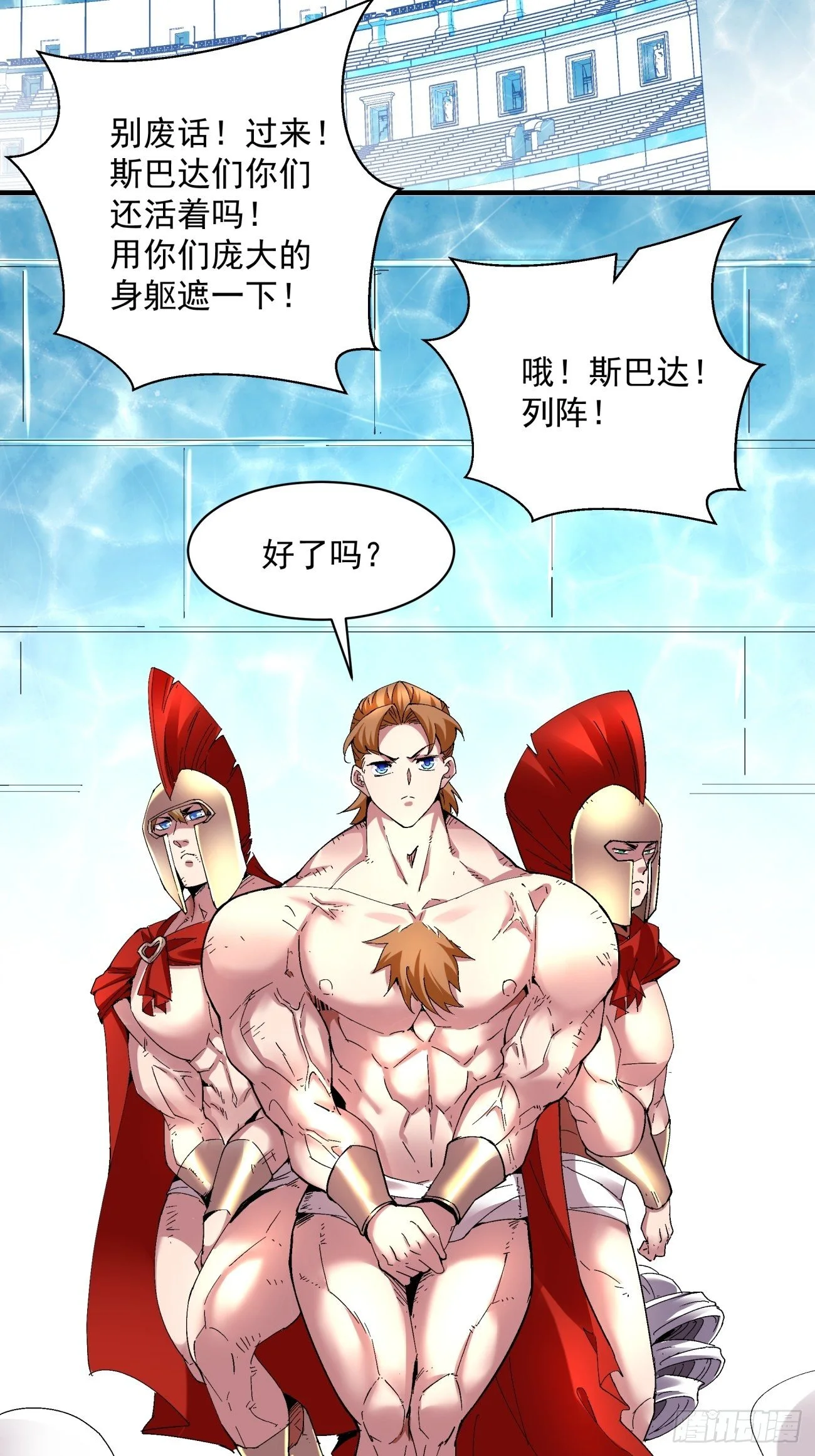 第一一五回 想好了吗24