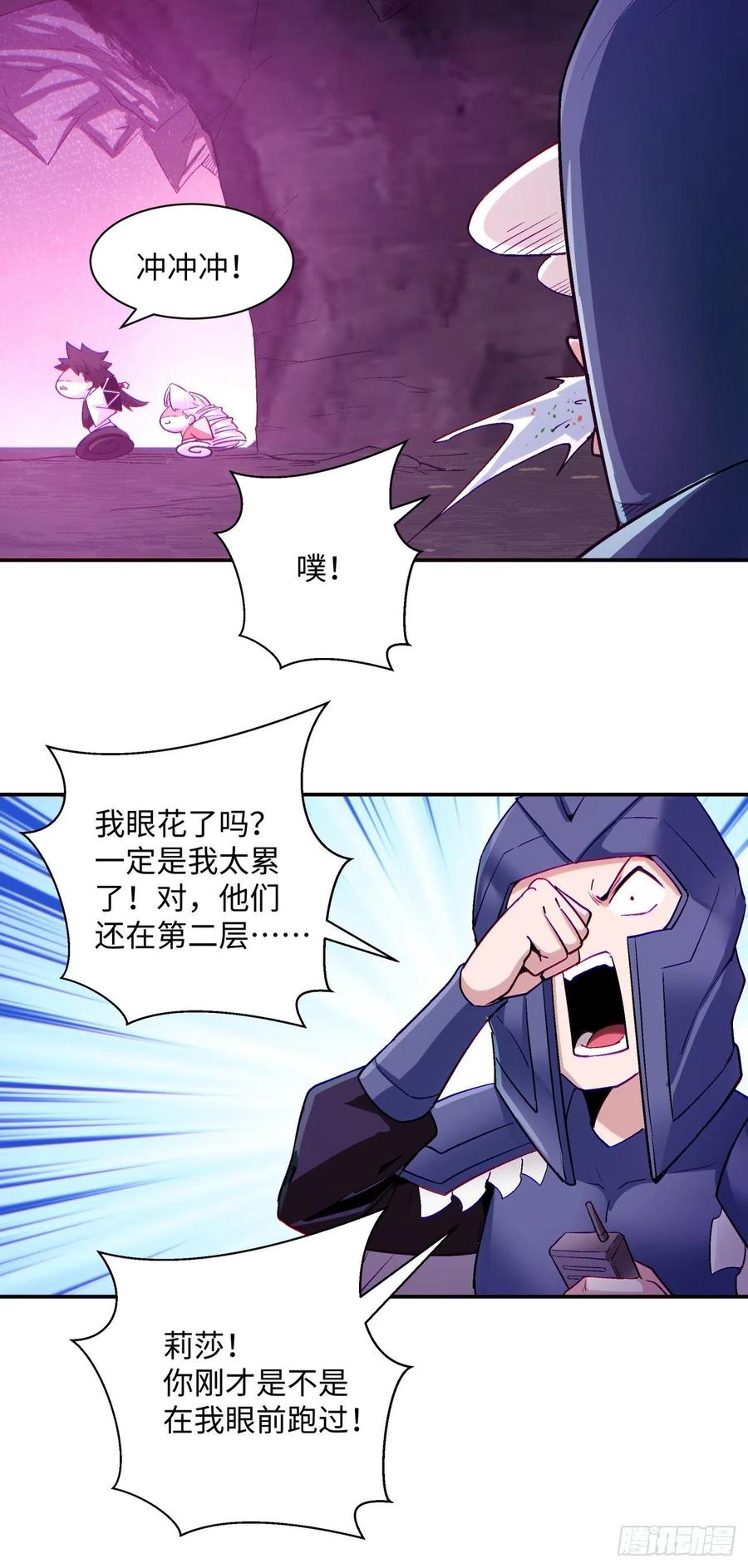 第九十八回 找个地缝钻25