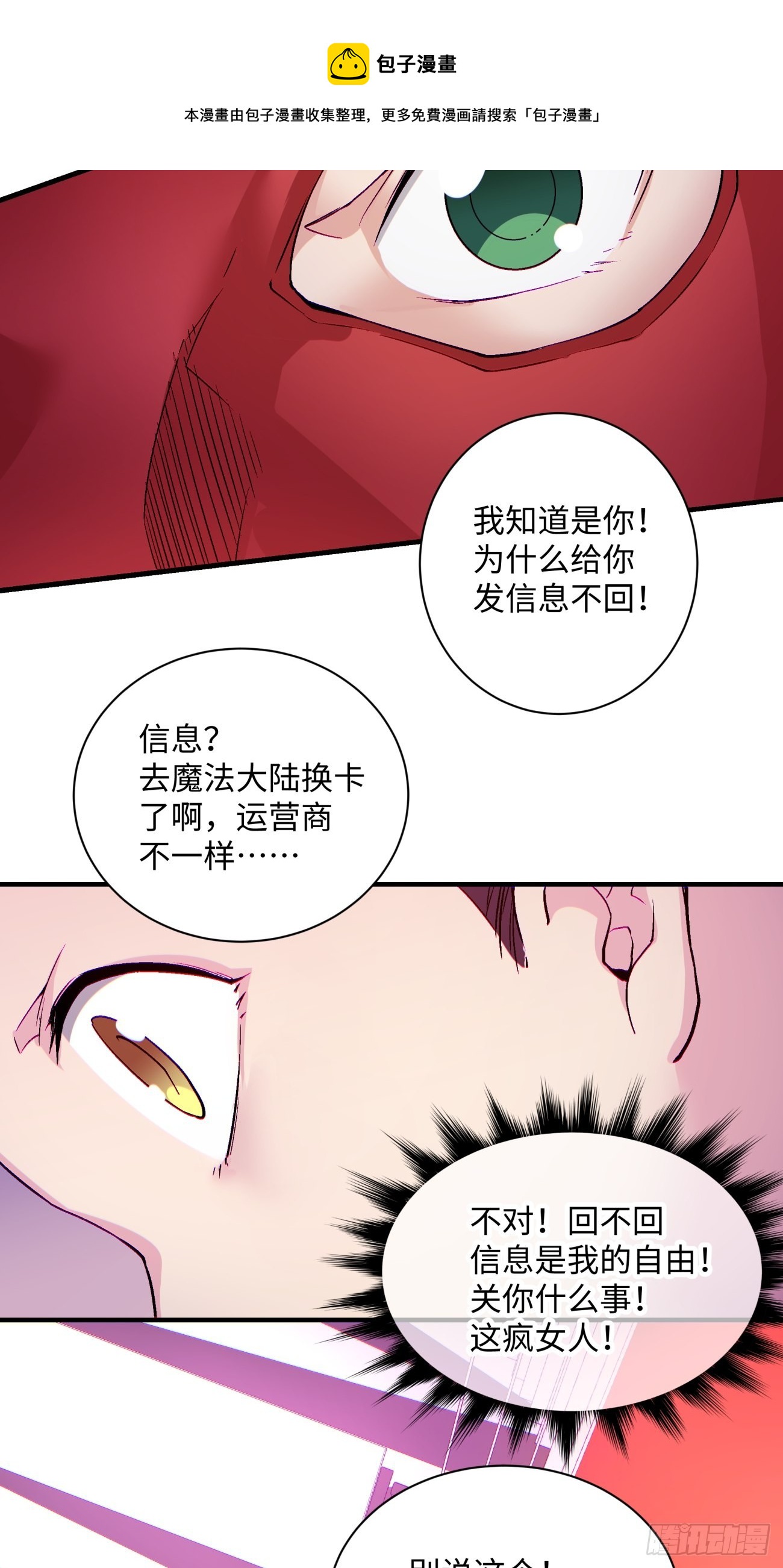 第一三六回 让女鹅会会你24