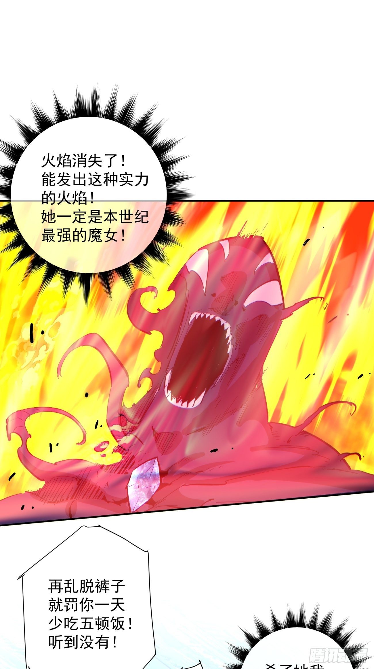 第一零七回 像是会输吗？23